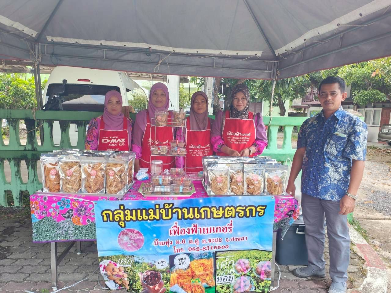 กลุ่มแม่บ้านเกษตรกรชายแดนใต้ ยกระดับผลิตภัณฑ์ท้องถิ่น สร้างรายได้เสริมยั่งยืนในชุมชน 5 04 1