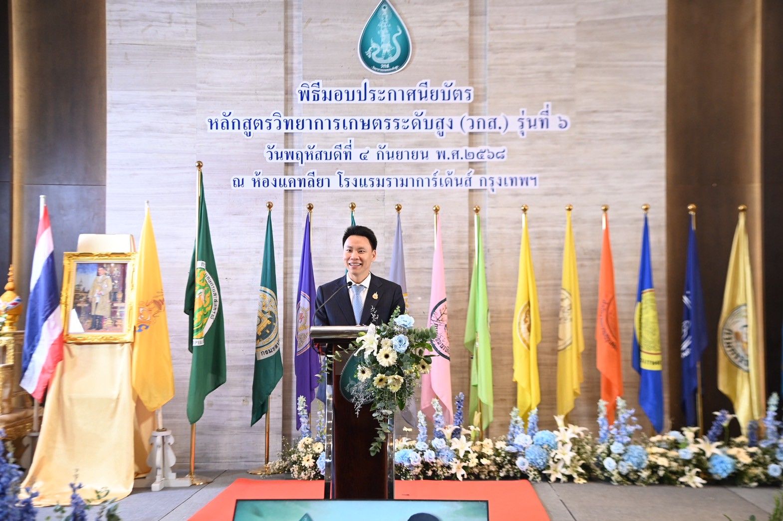 รมว.อรรถกร ร่วมแสดงความยินดีแก่ผู้สำเร็จหลักสูตร วกส. รุ่นที่ 6 พร้อมฝากความหวังในการพัฒนาภาคการเกษตรของไทย ให้เห็นเป็นรูปธรรมและเป็นที่ประจักษ์ในอนาคต 5 1338186