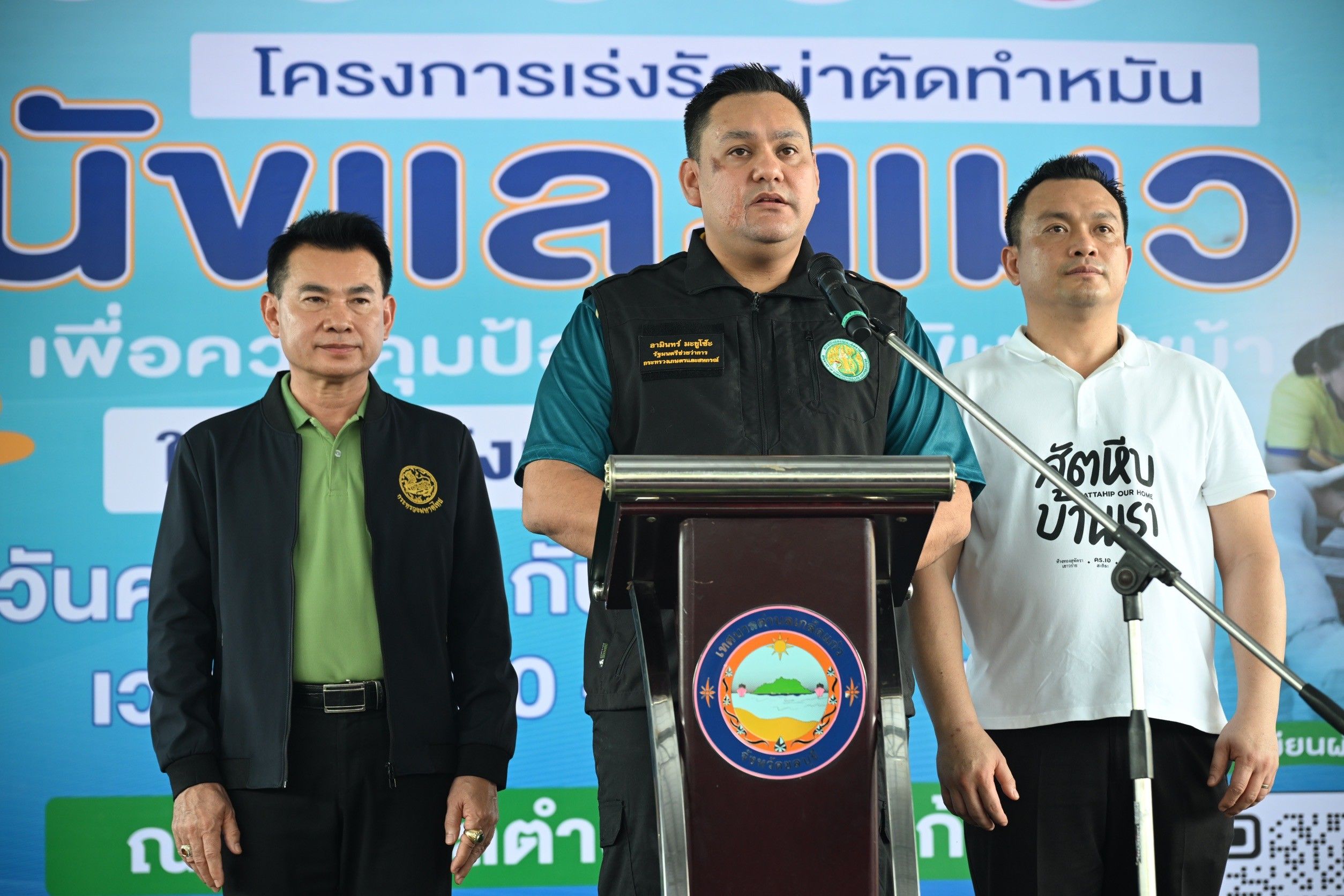 เดินหน้าสัตว์ปลอดโรค คนปลอดภัย “รมช.อามินทร์” ลุย ชลบุรี เร่งทำหมัน-ฉีดวัคซีนสุนัขแมว คุมโรคพิษสุนัขบ้า ตั้งเป้าขยายผลอีก 30% 2 1355134