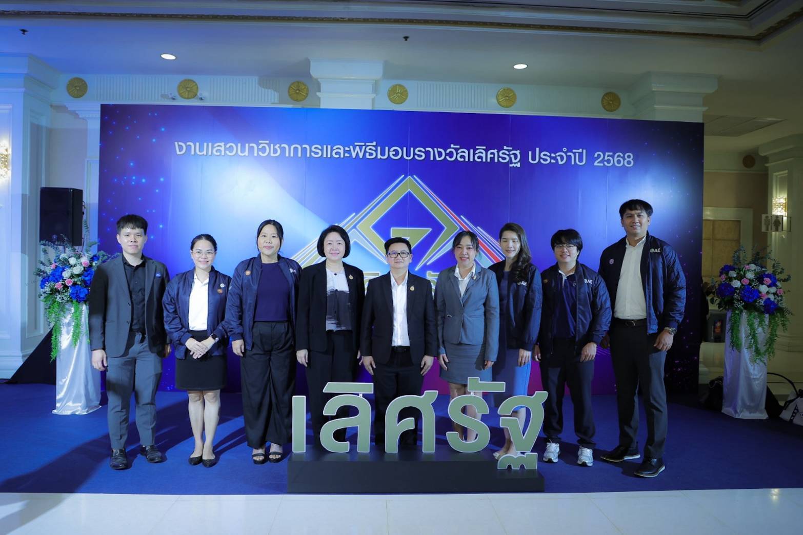 สศก.โชว์ศักยภาพ คว้า 2 รางวัลเลิศรัฐ ประจำปี 2568 ตอกย้ำองค์กรคุณภาพเพื่อเกษตรกร ข้อมูลแม่นยำ-ประชาชนมีส่วนร่วม 3 1575462