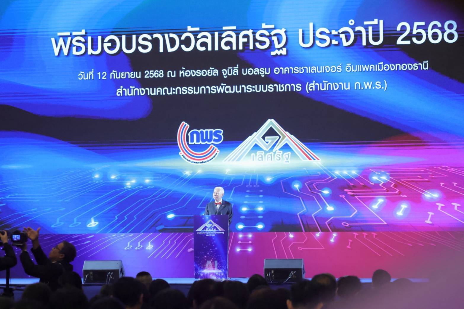 สศก.โชว์ศักยภาพ คว้า 2 รางวัลเลิศรัฐ ประจำปี 2568 ตอกย้ำองค์กรคุณภาพเพื่อเกษตรกร ข้อมูลแม่นยำ-ประชาชนมีส่วนร่วม 5 1575464