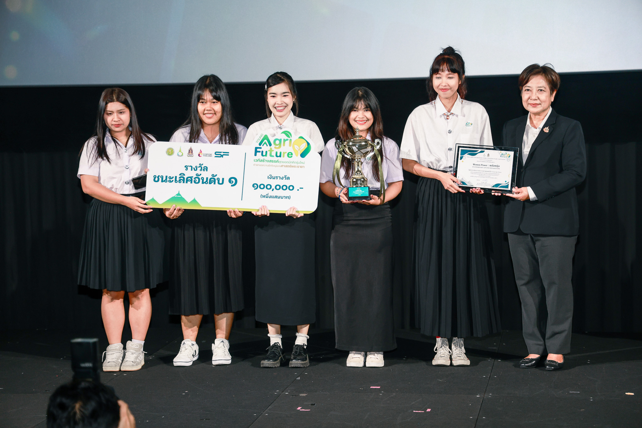 พกฉ. มอบรางวัลประกวดภาพยนตร์สั้น “ตามรอยพระยุคลบาทด้านการเกษตรของในหลวงรัชกาลที่ 9” ณ โรงภาพยนตร์ SF Central World 7 1806788