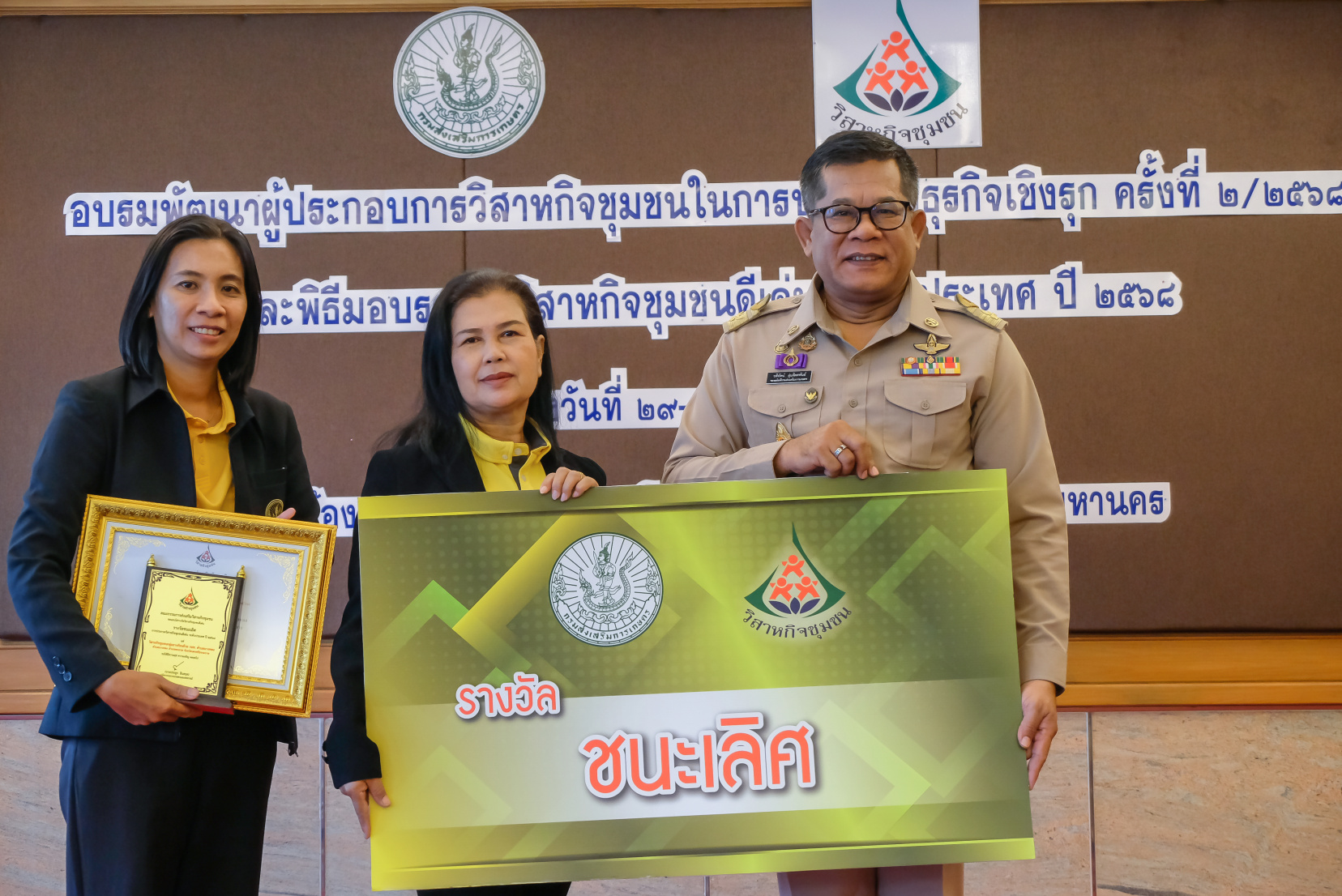 กรมส่งเสริมการเกษตรประกาศผลวิสาหกิจชุมชนดีเด่น ปี 2568 ยกย่อง 6 ชุมชนต้นแบบ สร้างรายได้-ขับเคลื่อนเศรษฐกิจฐานราก 3 2 2