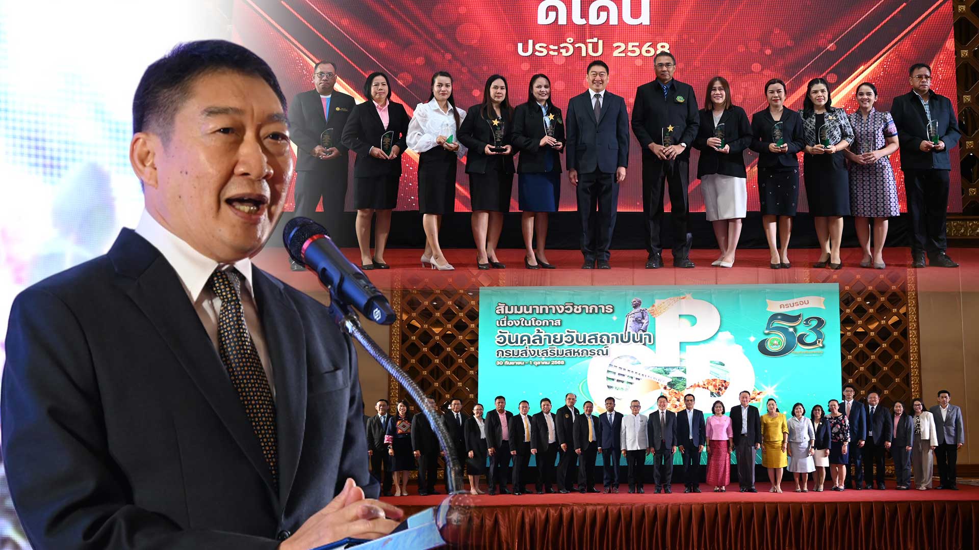 53 ปี กรมส่งเสริมสหกรณ์ เดินหน้ายกระดับศักยภาพบุคลากรสหกรณ์ร่วมสร้างความเข้มแข็งแก่สหกรณ์ไทยอย่างยั่งยืน 1 53 ปี กรมส่งเสริมสหกรณ์3