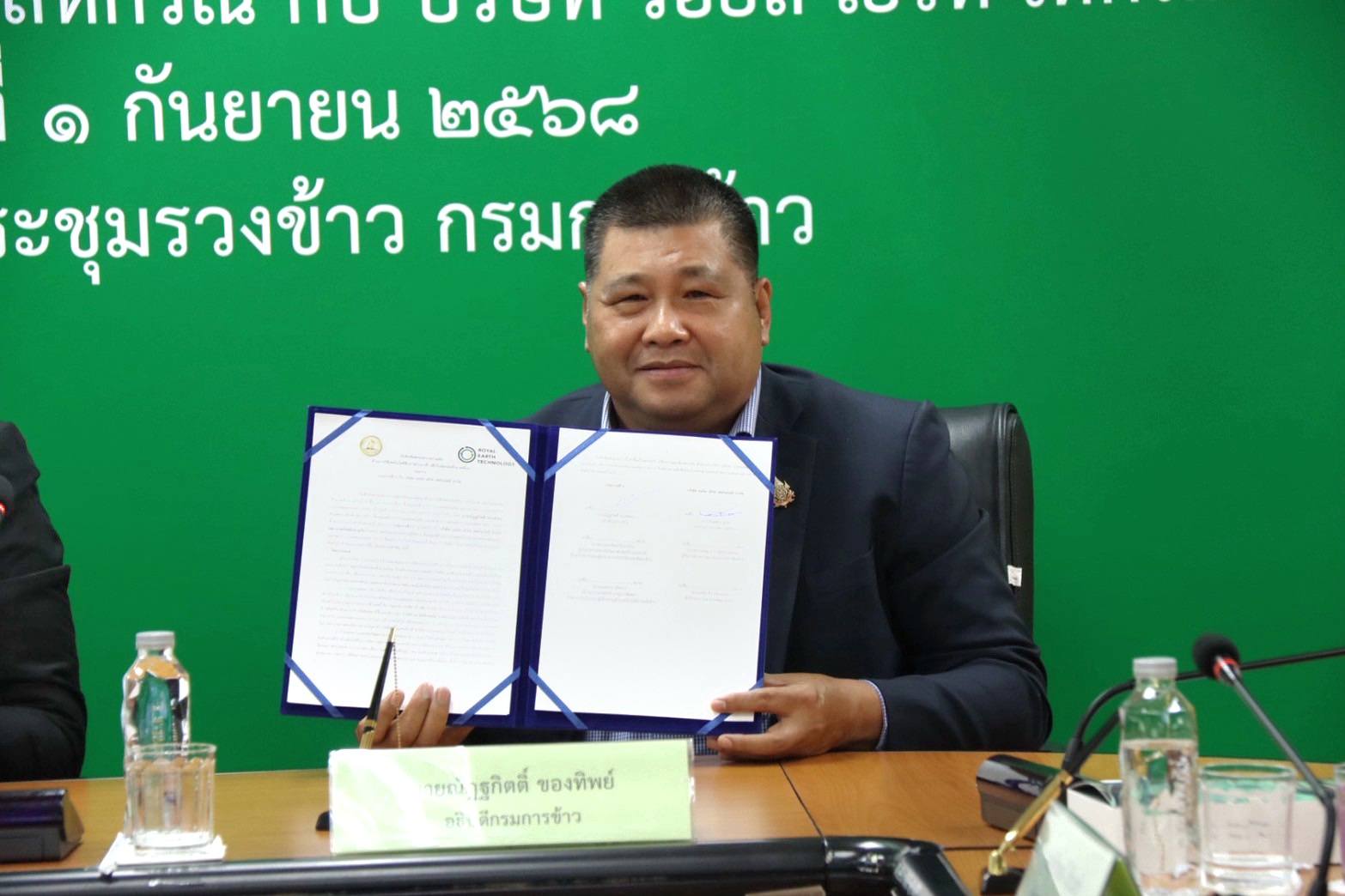 กรมการข้าว MOU ภาคเอกชน ร่วมพัฒนาสารชีวภัณฑ์กำจัดวัชพืชและสารย่อยสลายตอซัง หวังลดภาวะโลกร้อน เพิ่มผลิต เพิ่มรายได้ให้ชาวนา 7 540922436 1302138765282582 1726641740553885521 n