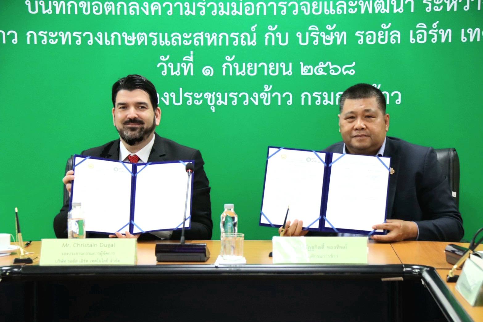 กรมการข้าว MOU ภาคเอกชน ร่วมพัฒนาสารชีวภัณฑ์กำจัดวัชพืชและสารย่อยสลายตอซัง หวังลดภาวะโลกร้อน เพิ่มผลิต เพิ่มรายได้ให้ชาวนา 5 541013915 1302138728615919 2046842470530842152 n