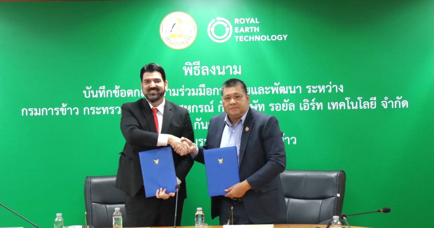 กรมการข้าว MOU ภาคเอกชน ร่วมพัฒนาสารชีวภัณฑ์กำจัดวัชพืชและสารย่อยสลายตอซัง หวังลดภาวะโลกร้อน เพิ่มผลิต เพิ่มรายได้ให้ชาวนา 2 541465841 1302138645282594 948240414114900867 n