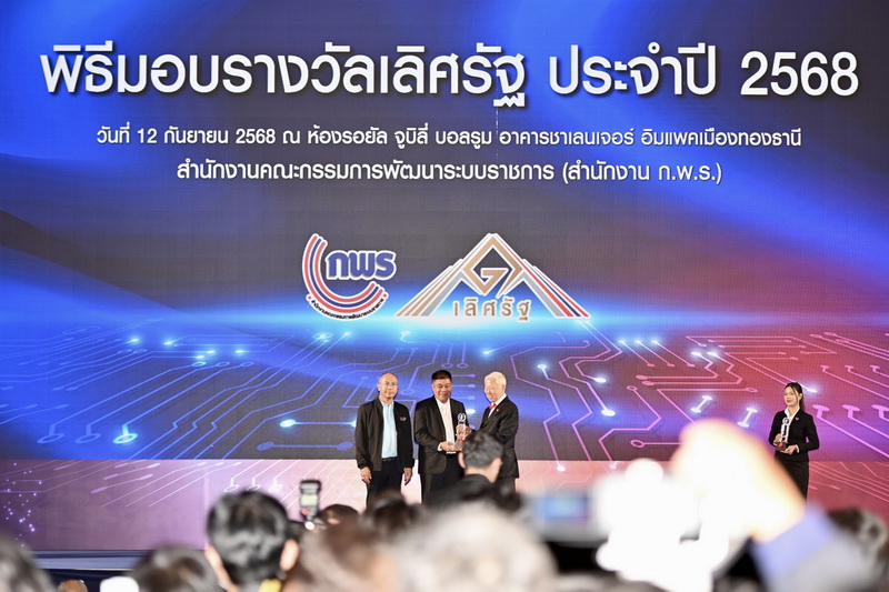 กรมปศุสัตว์ รับรางวัลเลิศรัฐ ประจำปี 2568 จากสำนักงาน ก.พ.ร. 5 545746983 1090160613226865 524006792648503693 n