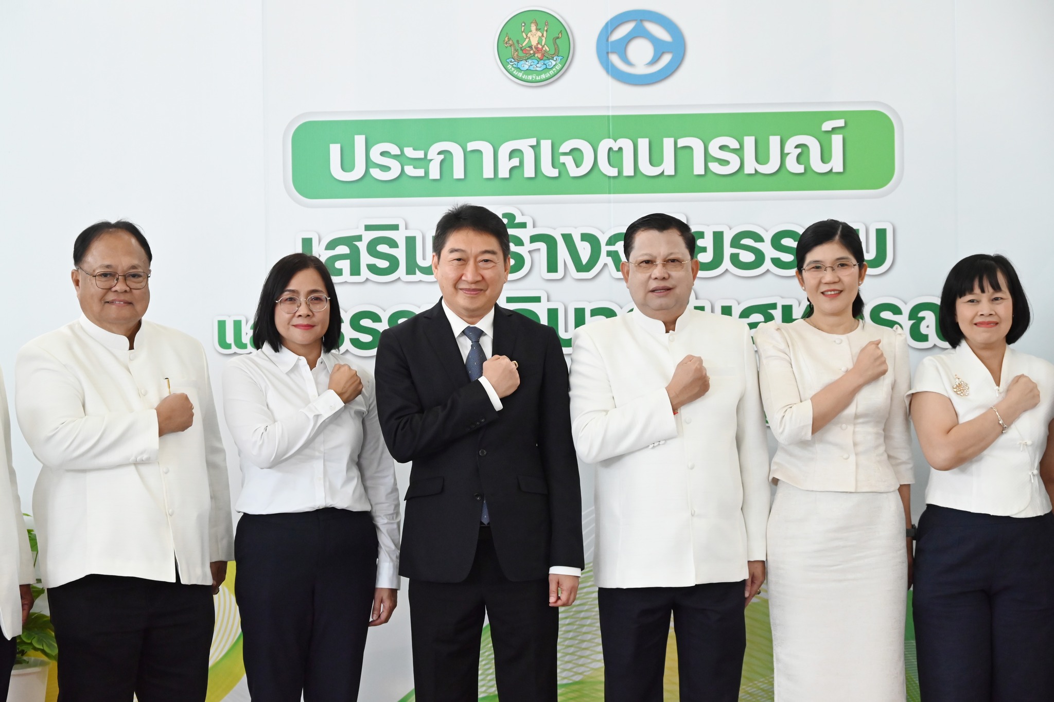กรมส่งเสริมสหกรณ์จับมือชุมนุมสหกรณ์ออมทรัพย์แห่งประเทศไทย จำกัด ประกาศเจตนารมณ์ร่วมกันส่งเสริมจริยธรรมและธรรมาภิบาลในสหกรณ์นอกภาคการเกษตร 8 549636395 1236206088549480 628687556042130308 n