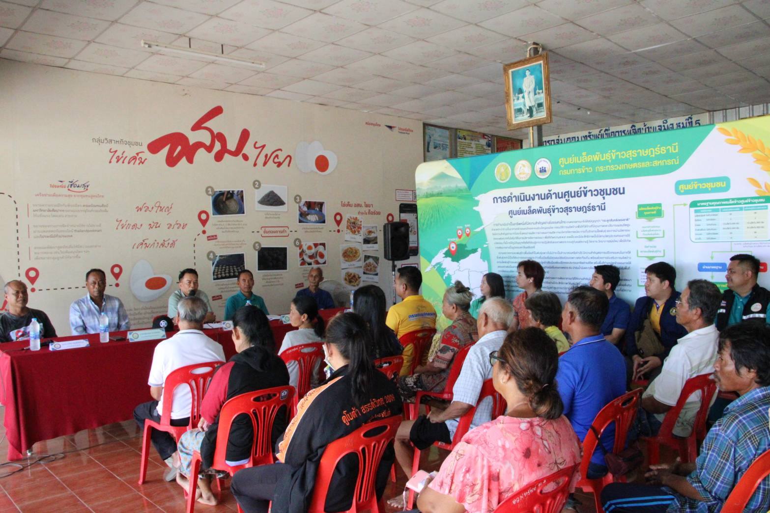 รองอธิบดีกรมการข้าว เยี่ยมชมศูนย์ข้าวชุมชน ต.เลม็ด ชูความเข้มแข็ง แปรรูปข้าวเจาะตลาดกลุ่มรักสุขภาพ พร้อมเชื่อมโยงกับความต้องการของตลาด 11 552828683 1323722399790885 2581235989896201548 n