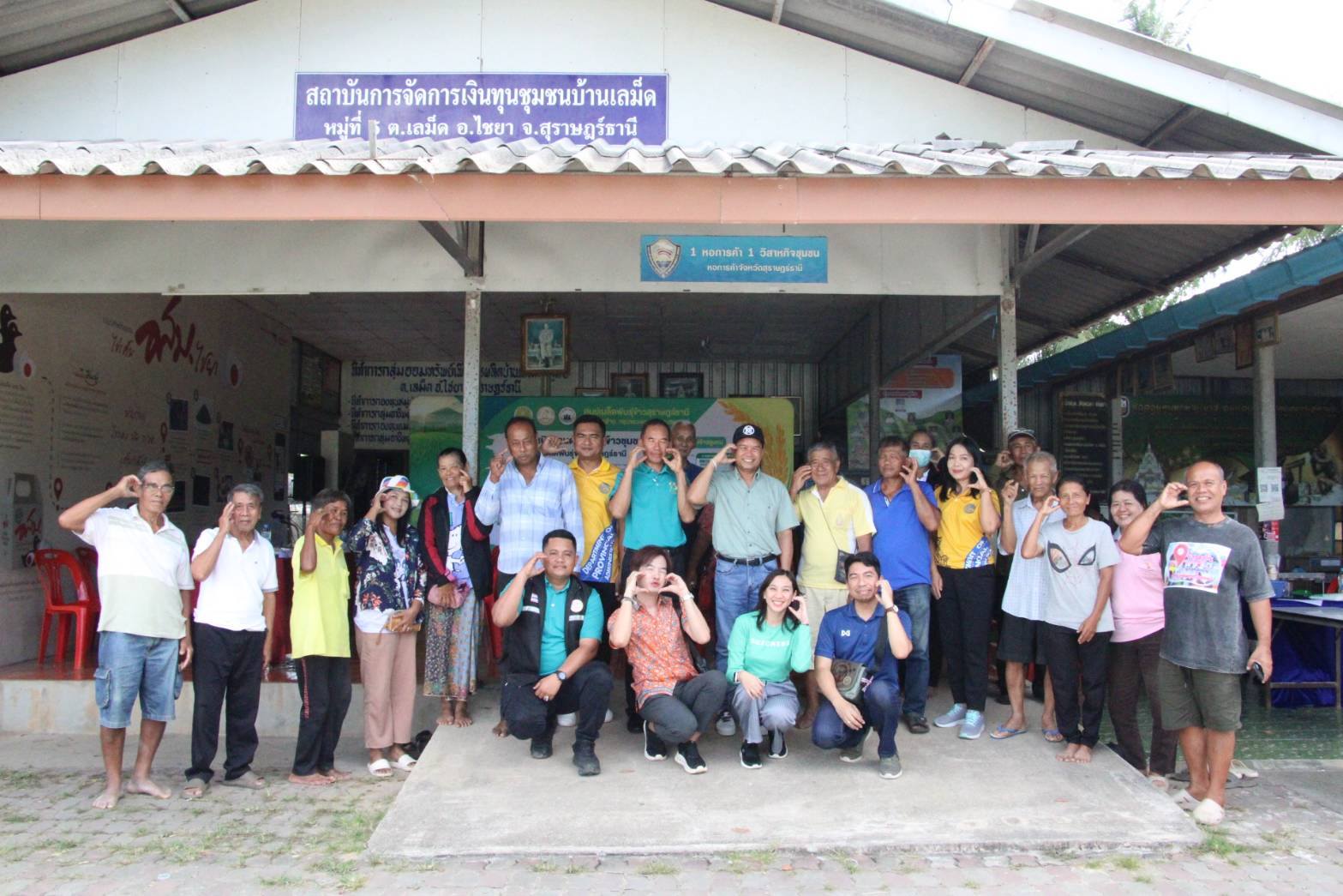 รองอธิบดีกรมการข้าว เยี่ยมชมศูนย์ข้าวชุมชน ต.เลม็ด ชูความเข้มแข็ง แปรรูปข้าวเจาะตลาดกลุ่มรักสุขภาพ พร้อมเชื่อมโยงกับความต้องการของตลาด 15 553057874 1323722743124184 3721926485280916029 n