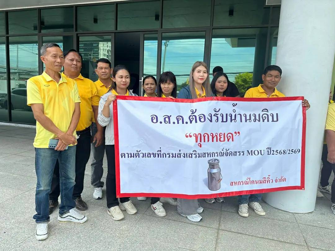 สมาชิกสหกรณ์ฯนมไทย-เดนมาร์ค เทนมประท้วงหลัง อ.ส.ค.ติดหนี้ กว่า 600 ล้านบาท หากไม่ได้คำตอบที่ชัดเจน เตรียมเดินทางไปทวงถามถึงทำเนียบฯ 7 553111875 3698007473832473 169069957830344520 n