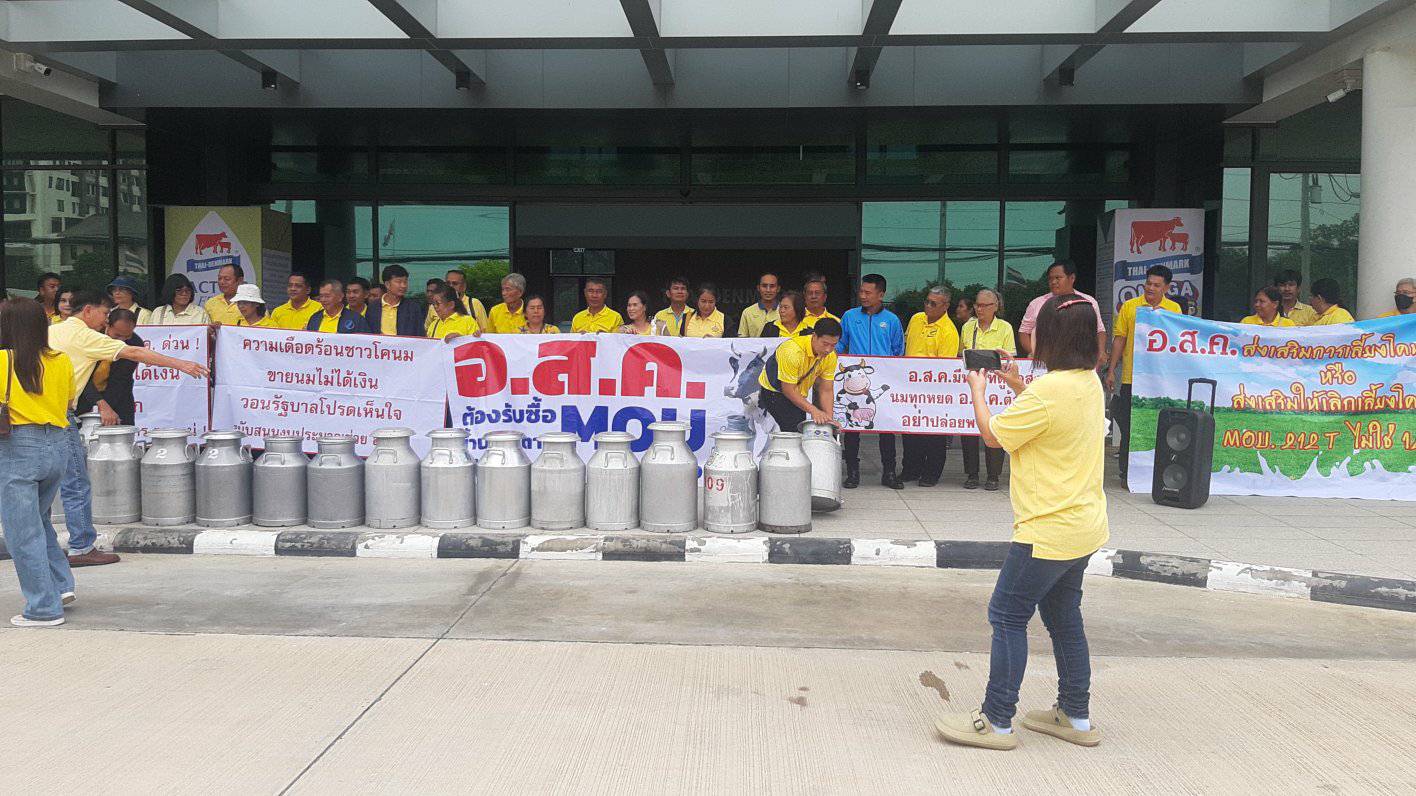 สมาชิกสหกรณ์ฯนมไทย-เดนมาร์ค เทนมประท้วงหลัง อ.ส.ค.ติดหนี้ กว่า 600 ล้านบาท หากไม่ได้คำตอบที่ชัดเจน เตรียมเดินทางไปทวงถามถึงทำเนียบฯ 2 553774772 3698007500499137 3014799412460023596 n