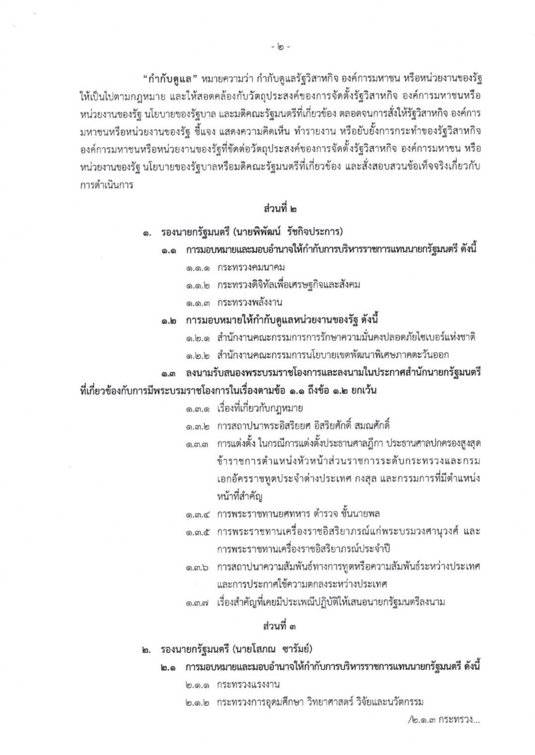 554083711 1597298078257235 2872021946367735109 n