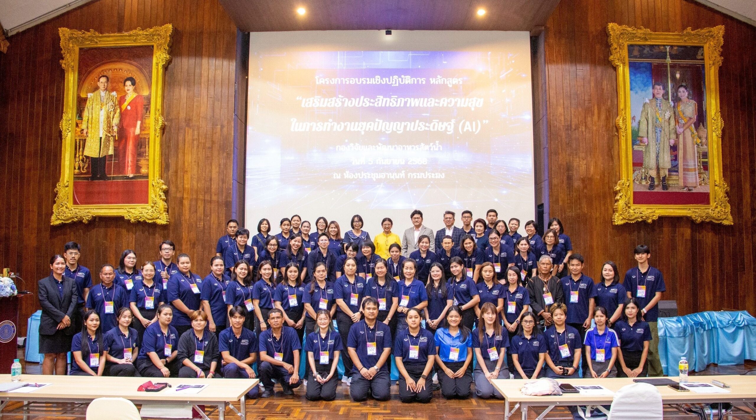 กรมประมง ปูทางสู่ยุค AI จัดอบรมพัฒนาสมรรถนะบุคลากรเสริมสมดุลระหว่างเทคโนโลยีและความสุขในการทำงานหนุนยกระดับงานภาครัฐ ตอบโจทย์ความต้องการของประชาชนในยุคดิจิทัล 5 580477 scaled