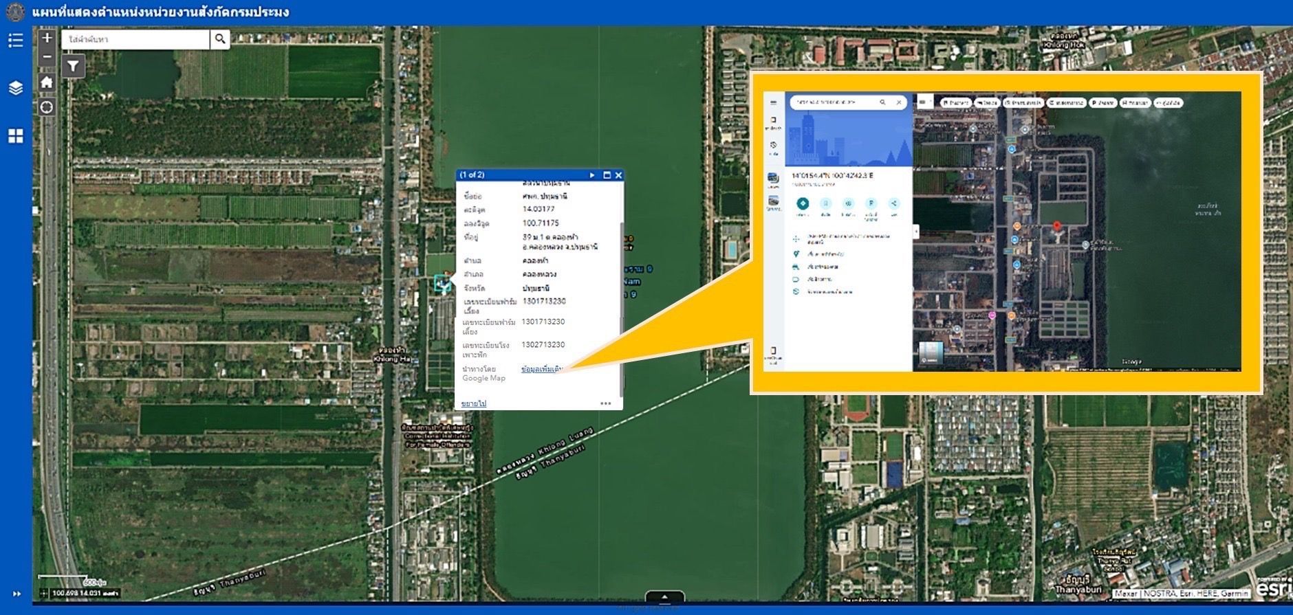 กรมประมง ยกระดับการบริหารจัดการข้อมูลภูมิสารสนเทศสู่ยุคดิจิทัลเปิดให้บริการแผนที่ออนไลน์ (FGIS)ผ่านWeb Map Applicationตัวช่วยค้นหาพิกัดด้านการประมงทุกพื้นที่ทั่วไทย 5 581620