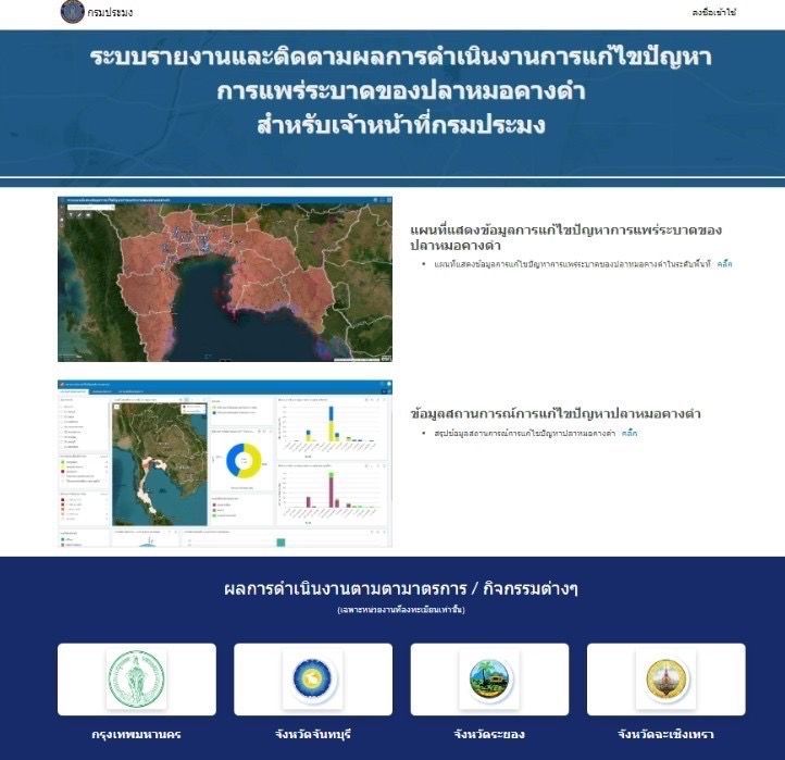 กรมประมง ยกระดับการบริหารจัดการข้อมูลภูมิสารสนเทศสู่ยุคดิจิทัลเปิดให้บริการแผนที่ออนไลน์ (FGIS)ผ่านWeb Map Applicationตัวช่วยค้นหาพิกัดด้านการประมงทุกพื้นที่ทั่วไทย 8 581623
