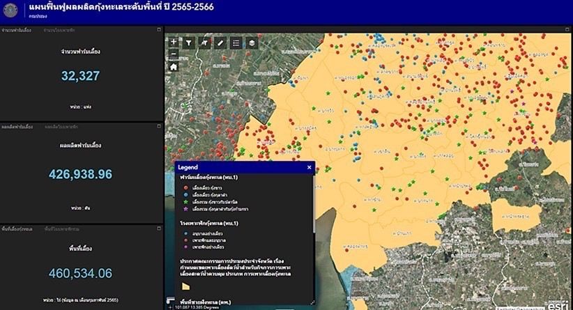 กรมประมง ยกระดับการบริหารจัดการข้อมูลภูมิสารสนเทศสู่ยุคดิจิทัลเปิดให้บริการแผนที่ออนไลน์ (FGIS)ผ่านWeb Map Applicationตัวช่วยค้นหาพิกัดด้านการประมงทุกพื้นที่ทั่วไทย 10 581625