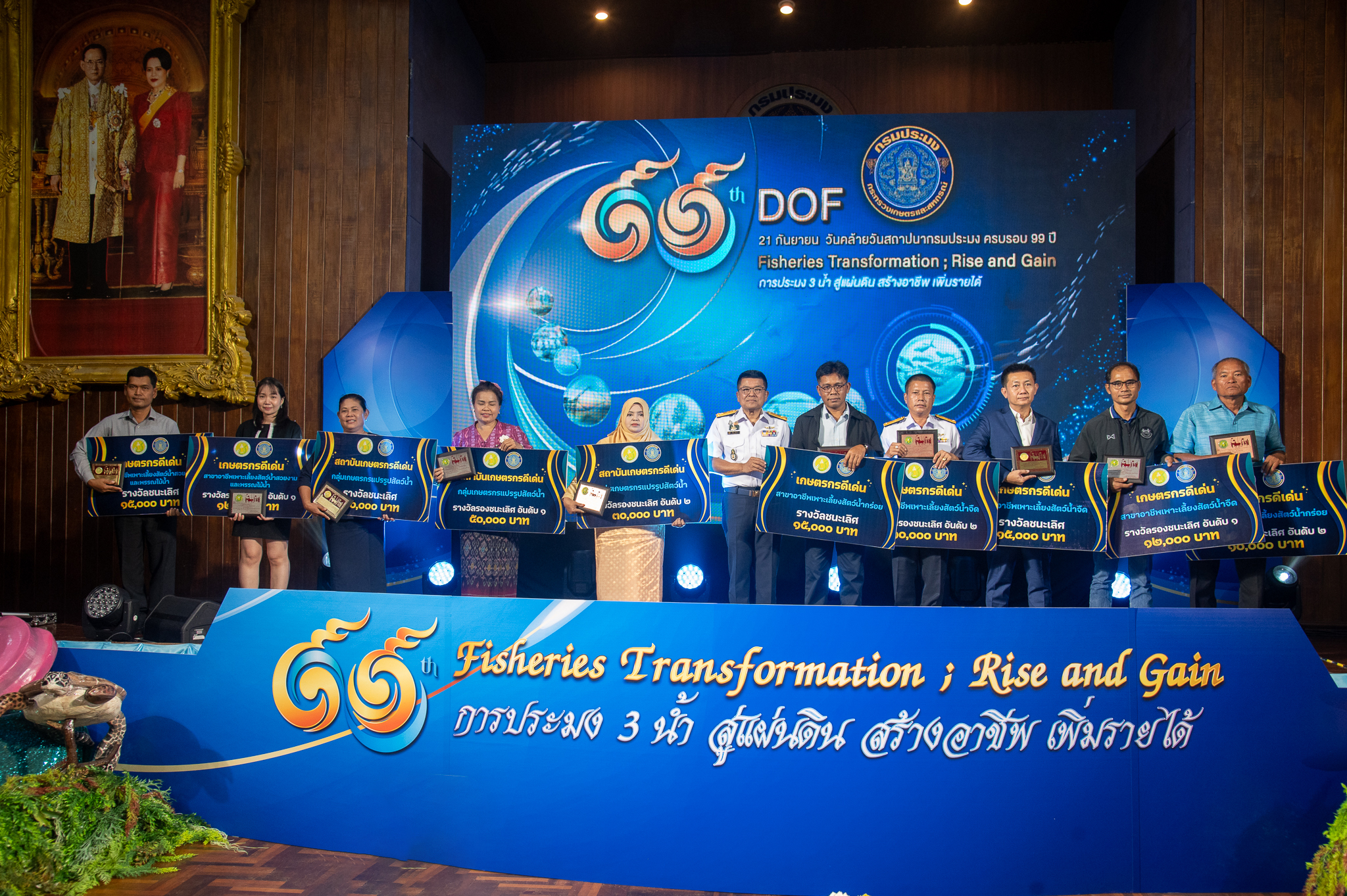 กรมประมง ครบปีที่ 99ก้าวสู่ Fisheries Transformation”จัดแสดงนิทรรศการ 9 โซน “การประมง 3 น้ำ สู่แผ่นดิน สร้างอาชีพ เพิ่มรายได้” เปิดมิติใหม่สู่วิถียั่งยืน ยกระดับประมงไทยสู่มาตรฐานสากลโชว์ศักยภาพ GDP ประมงแตะ 1.38 แสนล้านบาท 7 598126