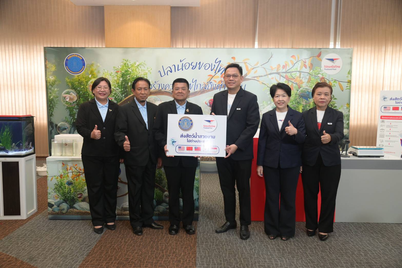 ไปรษณีย์ไทย x กรมประมง” เปิดเส้นทางส่งด่วนสัตว์น้ำสวยงามสู่ตลาดต่างประเทศ ประเดิมเฟสแรก 5 ปลายทาง “อเมริกา – เอเชีย”รุกหนุนแบรนด์ดิ้งประเทศไทยแหล่งผลิตสัตว์น้ำสวยงาม 8 601610