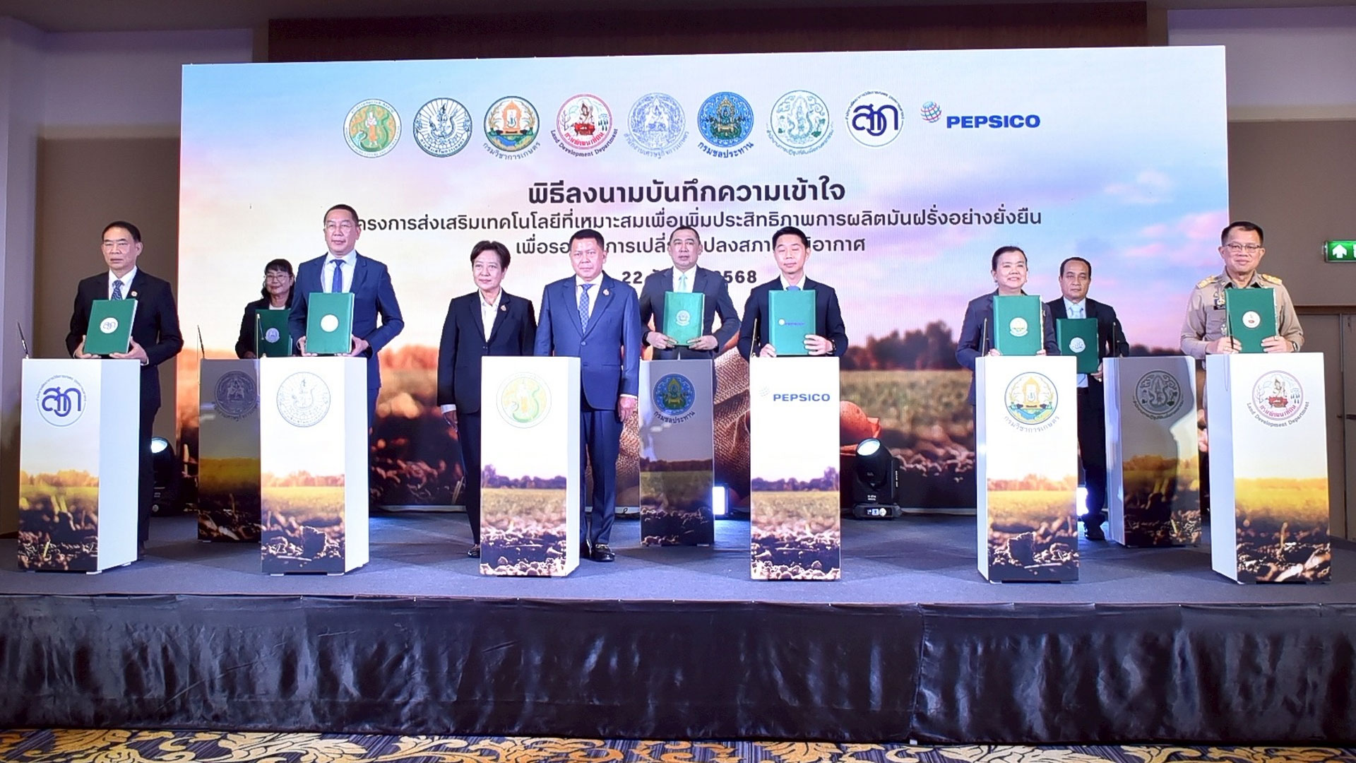 8 หน่วยงานเกษตรฯ จับมือบริษัทเป๊ปซี่-โคล่า มุ่งส่งเสริมเทคโนโลยีผลิตมันฝรั่งคุณภาพ ตอบโจทย์ตลาด สร้างรายได้ให้แก่เกษตรกร 1 8 หน่วยงานเกษตรฯ2