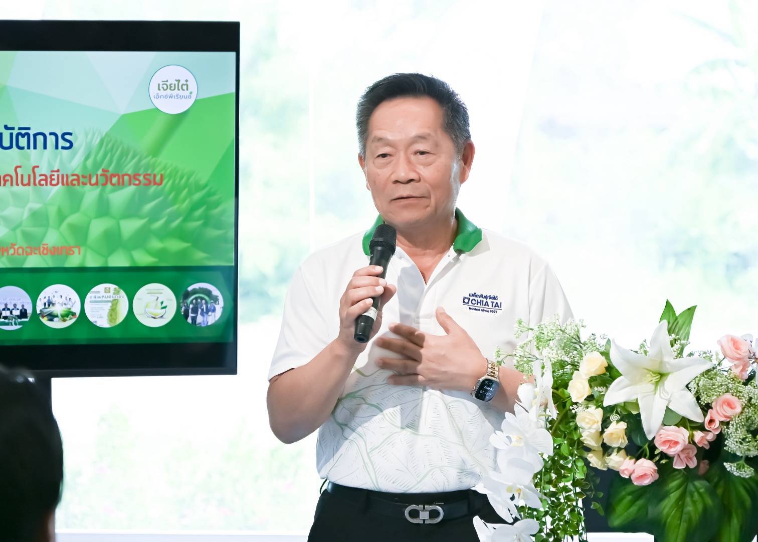 กรมวิชาการเกษตร จับมือ เจียไต๋ เปิดการอบรมเชิงปฏิบัติการ “การจัดการทุเรียนคาร์บอนต่ำ โดยเทคโนโลยีและนวัตกรรม” ขับเคลื่อน Service Provider แบบครบวงจรในภาคเกษตร 4 971632