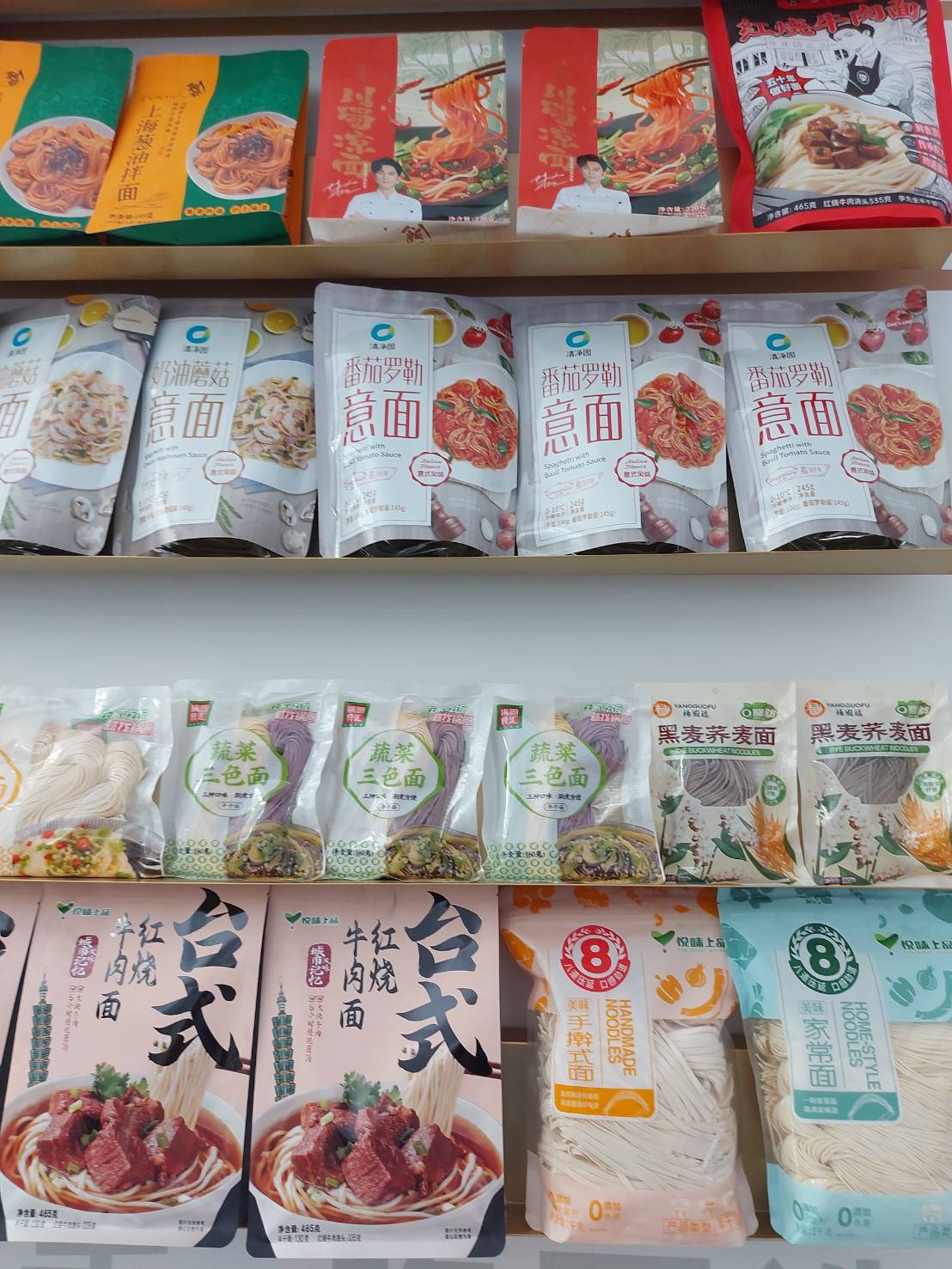 เรื่องเล่าจากเมืองจีน โดย ดร.เล็ก EP.06 บะหมี่กึ่งสำเร็จรูปกึ่งแห้ง กรณีศึกษาบริษัท Hebei Xianbang Food Co., Ltd. 4 977509