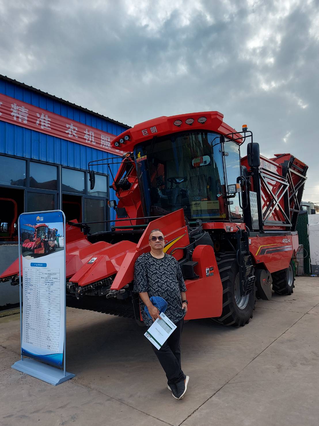 เรื่องเล่าจากเมืองจีน โดย ดร.เล็ก EP.02 กรณีศึกษา “Zanguo Agricultural Machinery Cooperative” สหกรณ์เครื่องจักรกลการเกษตรในจีน 5 979414