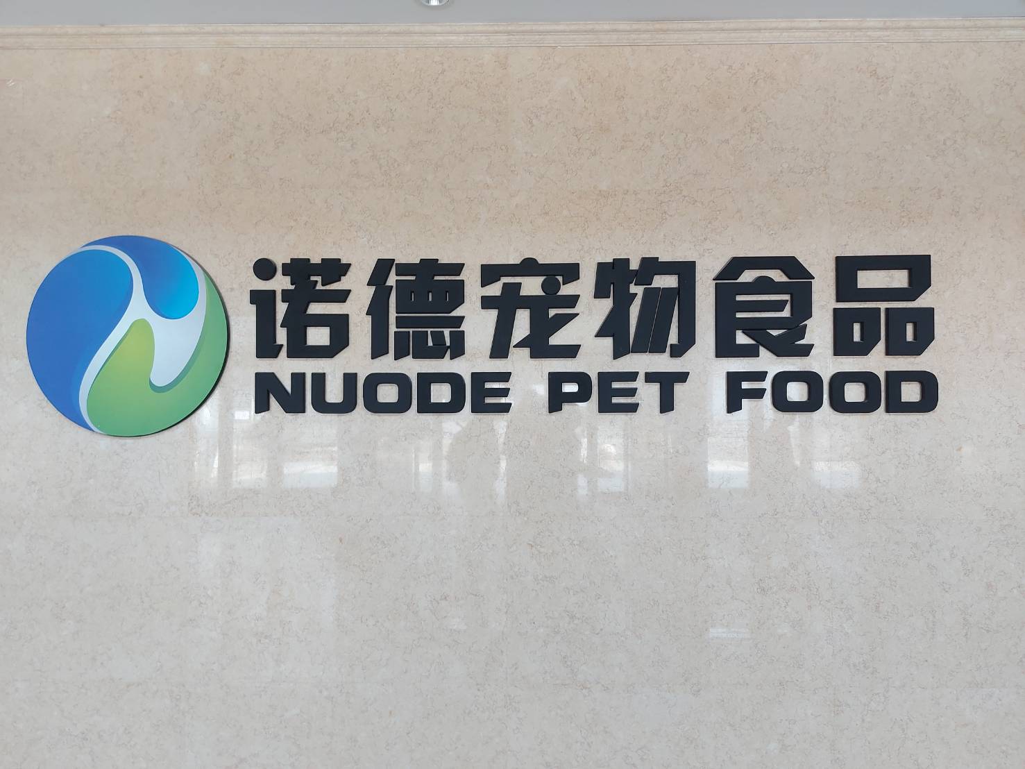 เรื่องเล่าจากเมืองจีนโดย ดร.เล็ก EP.03 จีน กับอุตสาหกรรมอาหารสัตว์เลี้ยง 8 979568