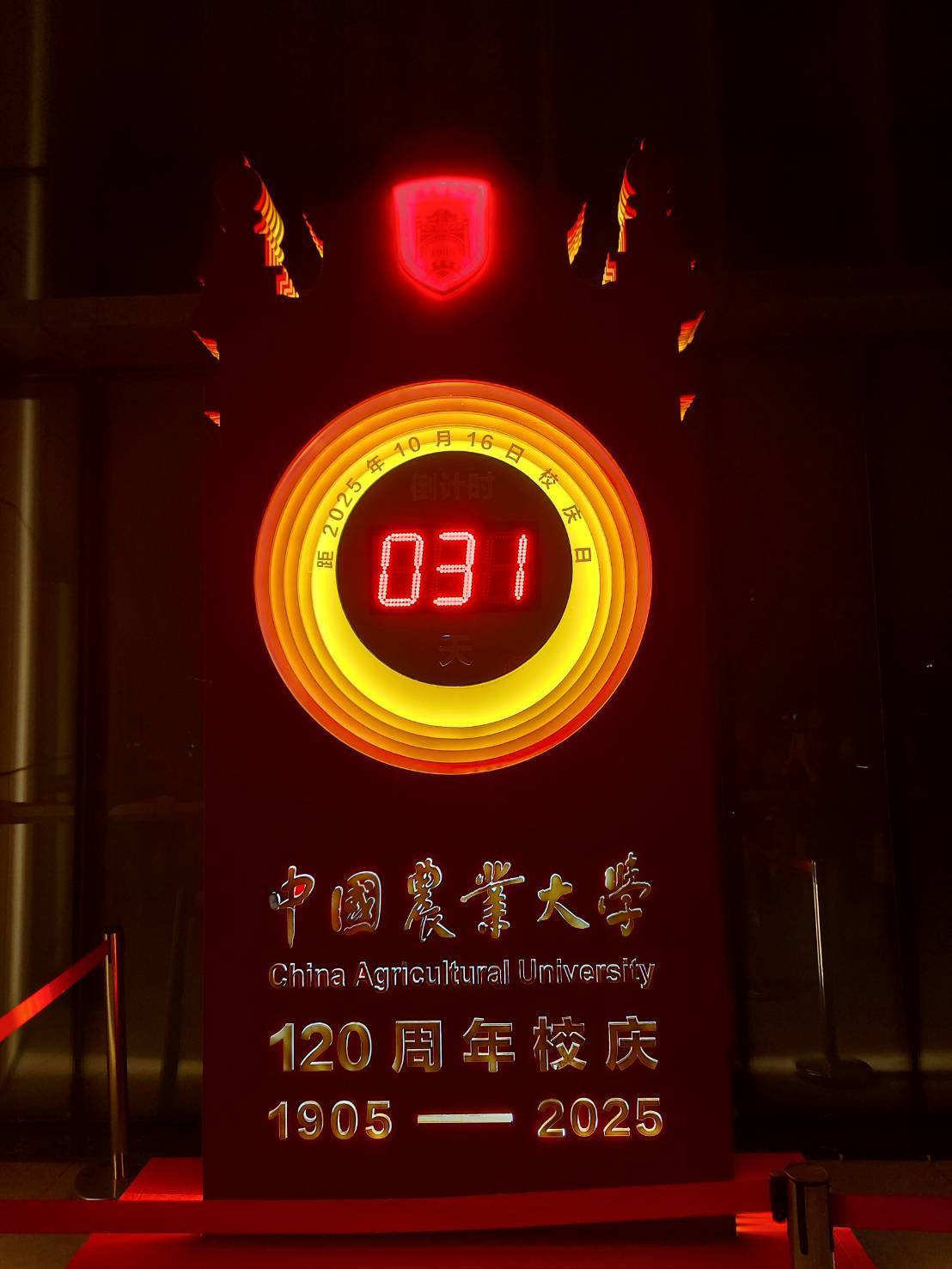 เรื่องเล่าจากเมืองจีน โดย ดร.เล็ก EP. 07 ห้องสมุดของมหาวิทยาลัยเกษตรศาสตร์จีน (China Agricultural University – CAU) 7 982035