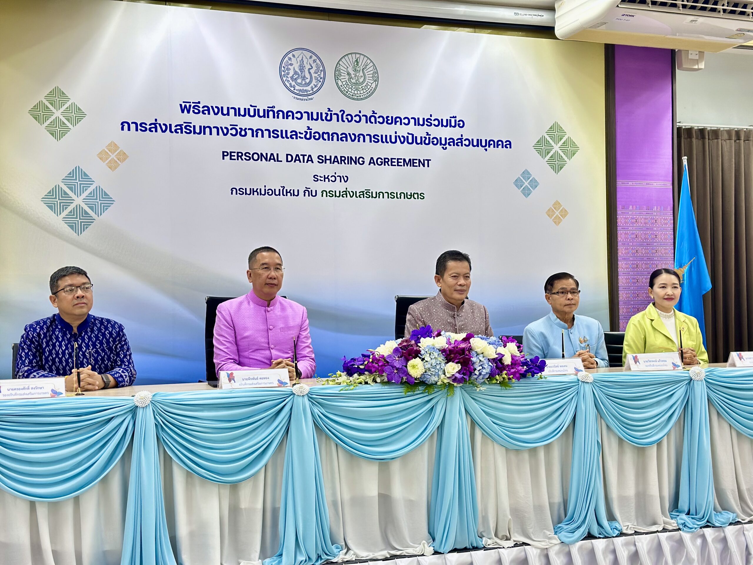 กรมหม่อนไหม – กรมส่งเสริมการเกษตร จับมือเดินหน้า MOU ขับเคลื่อนข้อมูล–วิชาการ–เทคโนโลยี หนุนเกษตรกรหม่อนไหมทั่วประเทศ 2 F34565C0 A747 4179 A4FD 7FD398A36515 scaled