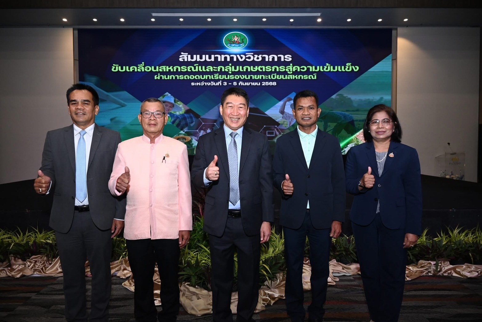 อธิบดีกรมส่งเสริมสหกรณ์ สั่งลุยติดอาวุธแก่ผู้ปฏิบัติหน้าที่ “รองนายทะเบียนสหกรณ์” เสริมความรู้ พัฒนาทักษะ ก้าวทันความเปลี่ยนแปลงของโลกยุคใหม่ 5 S 100319337