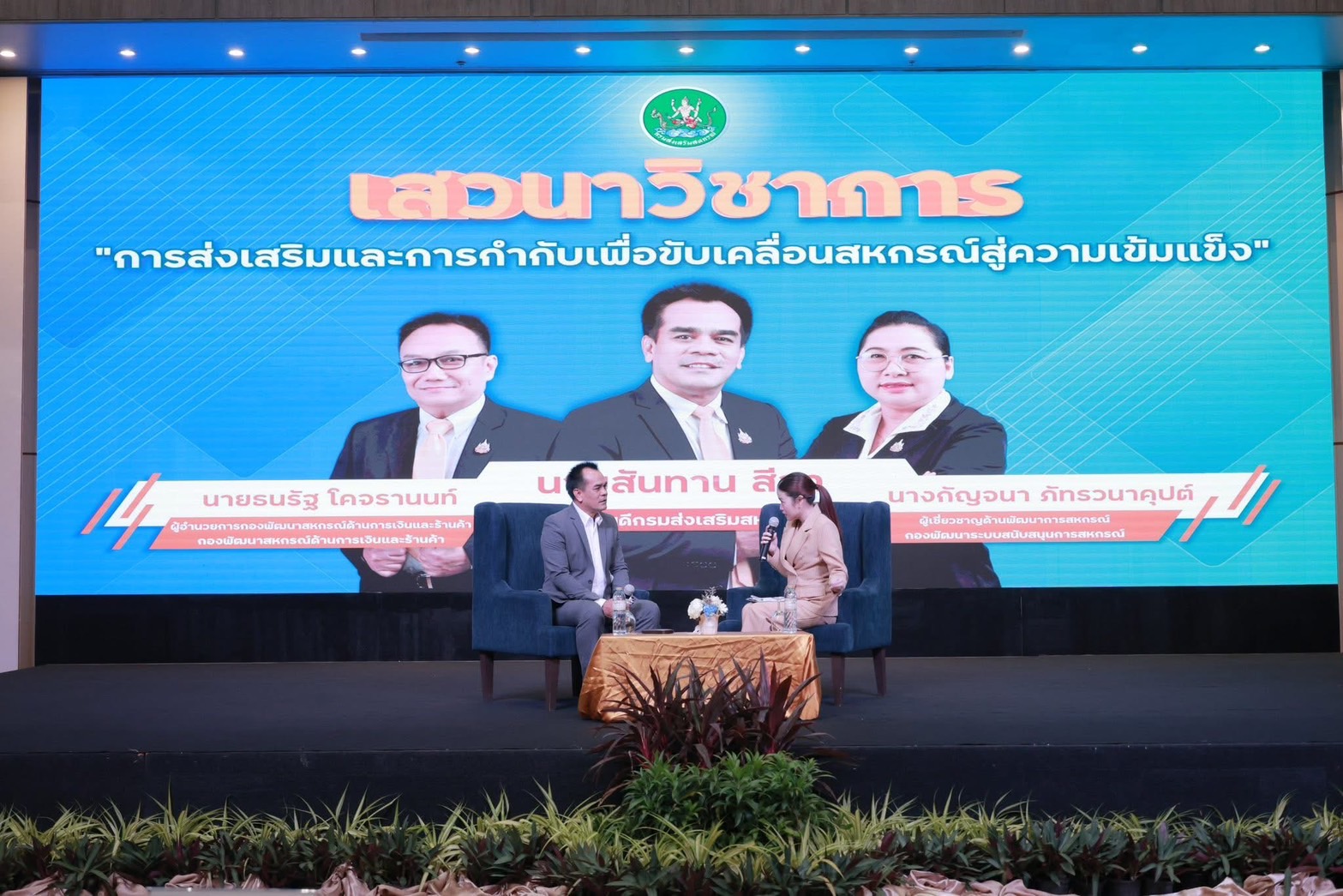 อธิบดีกรมส่งเสริมสหกรณ์ สั่งลุยติดอาวุธแก่ผู้ปฏิบัติหน้าที่ “รองนายทะเบียนสหกรณ์” เสริมความรู้ พัฒนาทักษะ ก้าวทันความเปลี่ยนแปลงของโลกยุคใหม่ 12 S 100319363