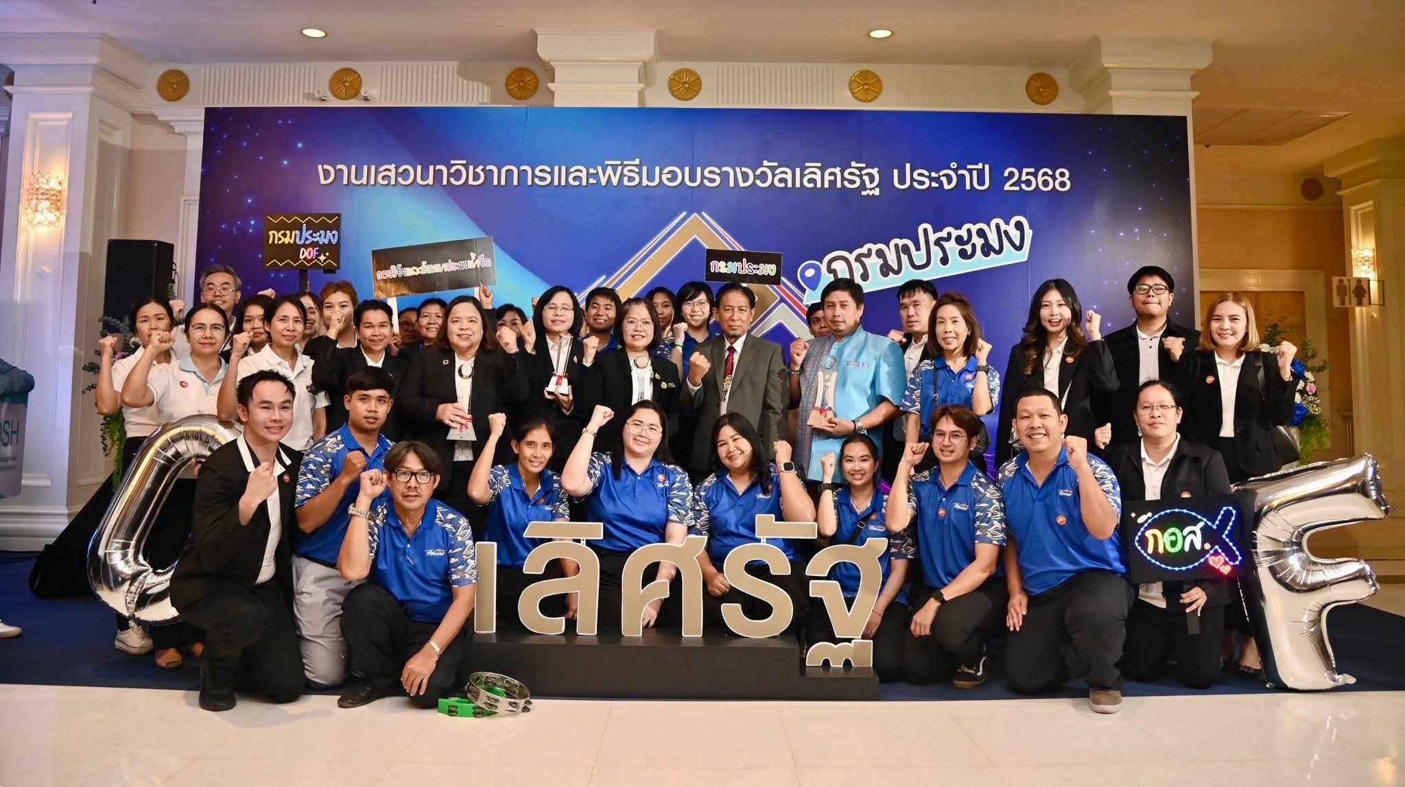 กรมประมงคว้า 3 รางวัลเลิศรัฐ ประจำปี 2568 4 S 17309743