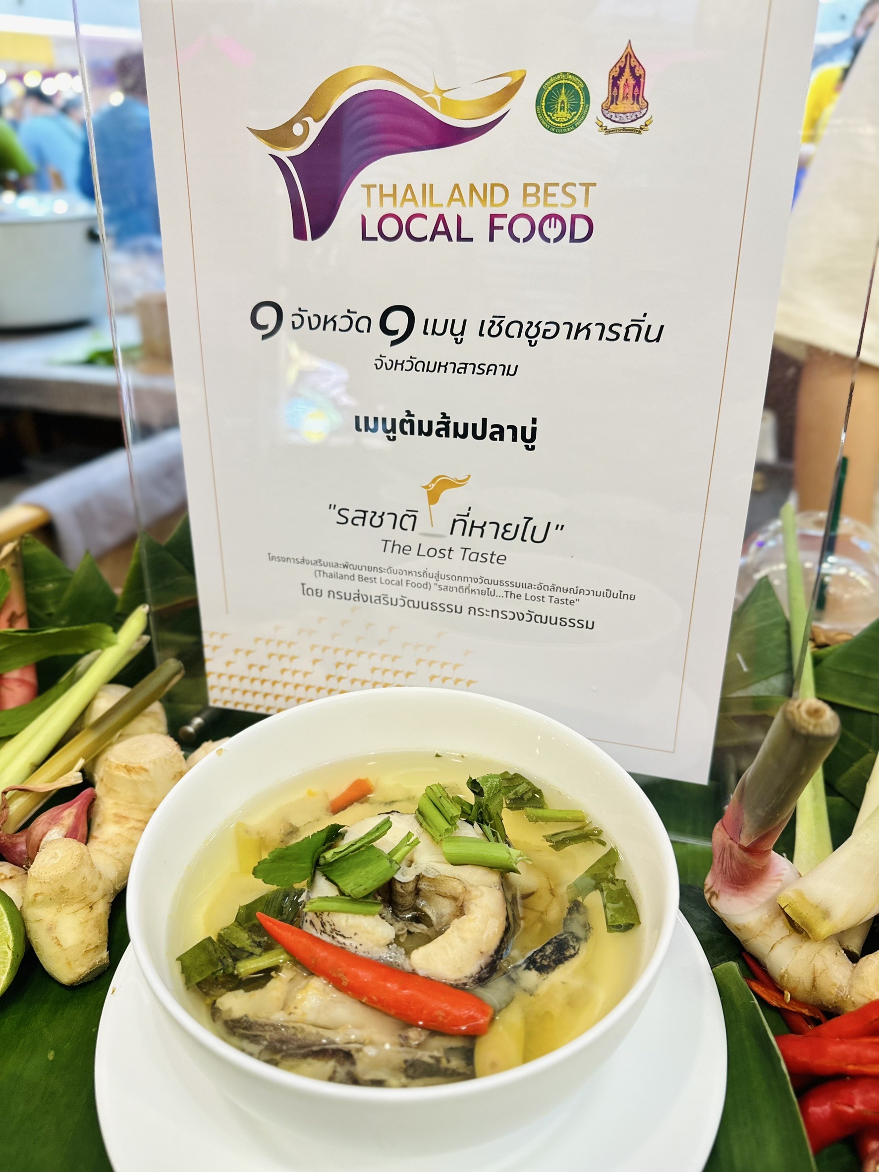 รสชาติที่หายไป S 17350664