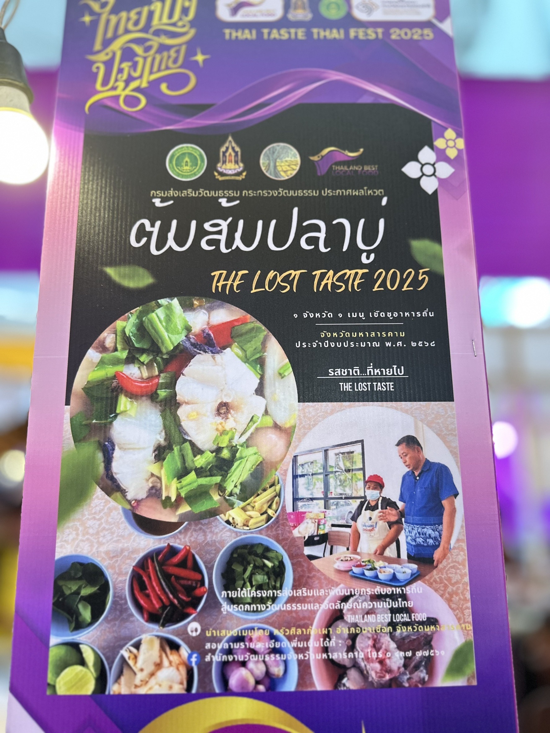 รสชาติที่หายไป S 17350665