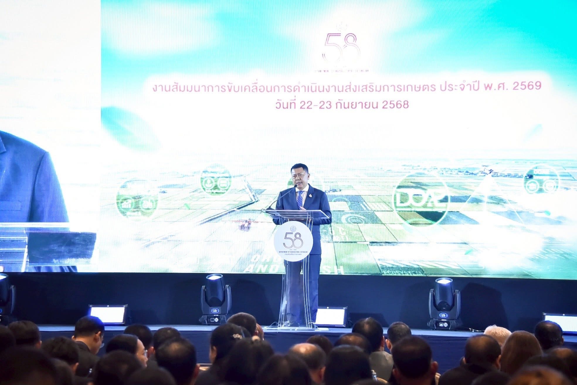 กรมส่งเสริมการเกษตร พร้อมขานรับนโยบายปี 2569มุ่งสู่ฉากทัศน์ใหม่ เกษตรเพื่อภูมิอากาศ 7 S 17662046