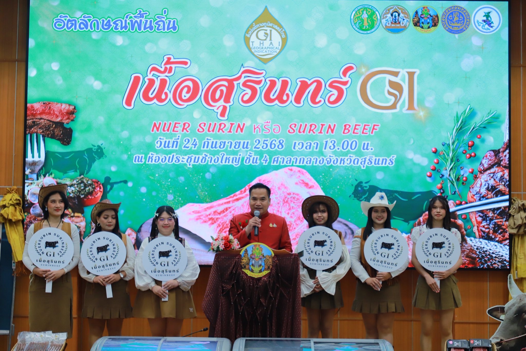 ผู้ว่าราชการจังหวัดสุรินทร์ เป็นประธานในงานเปิดตัว “เนื้อสุรินทร์” สิ่งบ่งชี้ทางภูมิศาสตร์ไทย (Geographical Indications : GI) 4 S 17719309