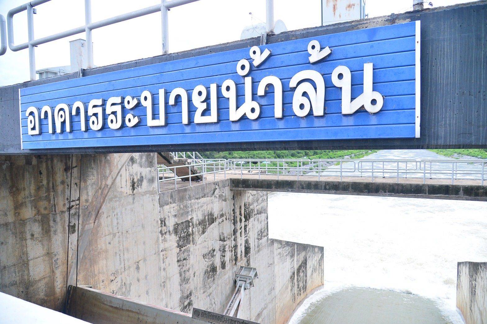 เขื่อนพระรามหก “ธงแดง” ระดับน้ำเกณฑ์วิกฤต 4 S 18694229