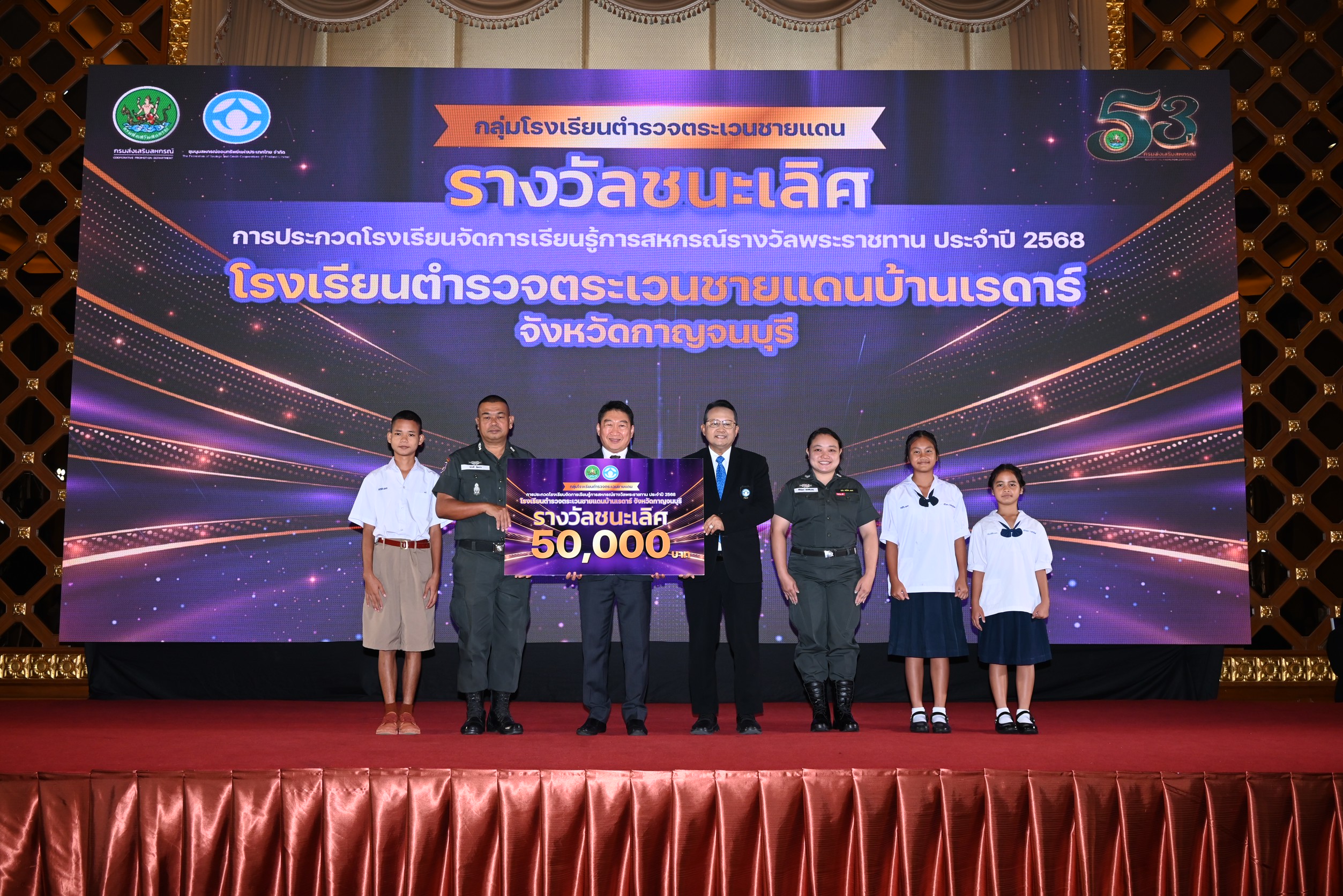 53 ปี กรมส่งเสริมสหกรณ์ เดินหน้ายกระดับศักยภาพบุคลากรสหกรณ์ร่วมสร้างความเข้มแข็งแก่สหกรณ์ไทยอย่างยั่งยืน 4 S 2162744