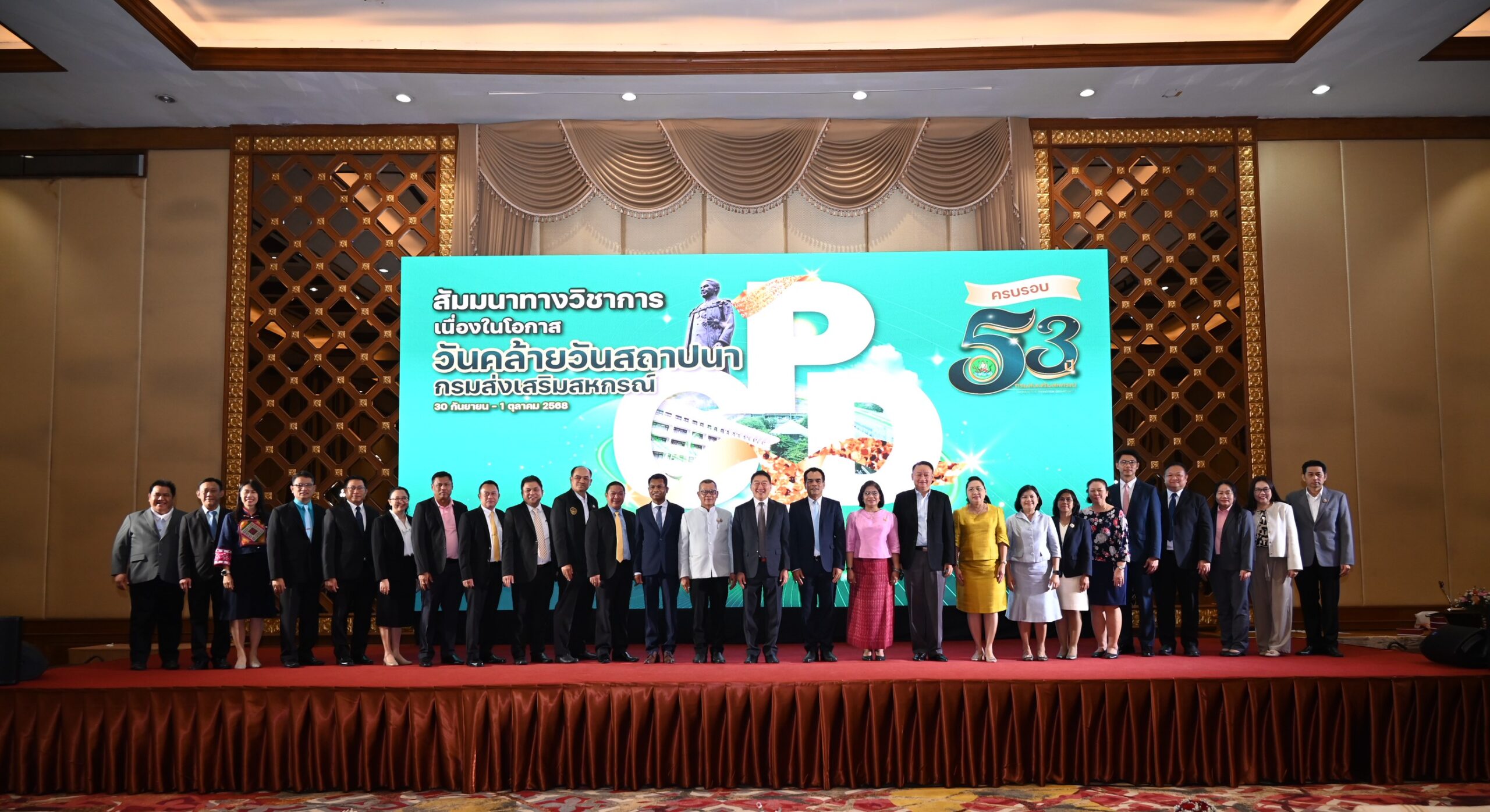 53 ปี กรมส่งเสริมสหกรณ์ เดินหน้ายกระดับศักยภาพบุคลากรสหกรณ์ร่วมสร้างความเข้มแข็งแก่สหกรณ์ไทยอย่างยั่งยืน 5 S 2162748 scaled