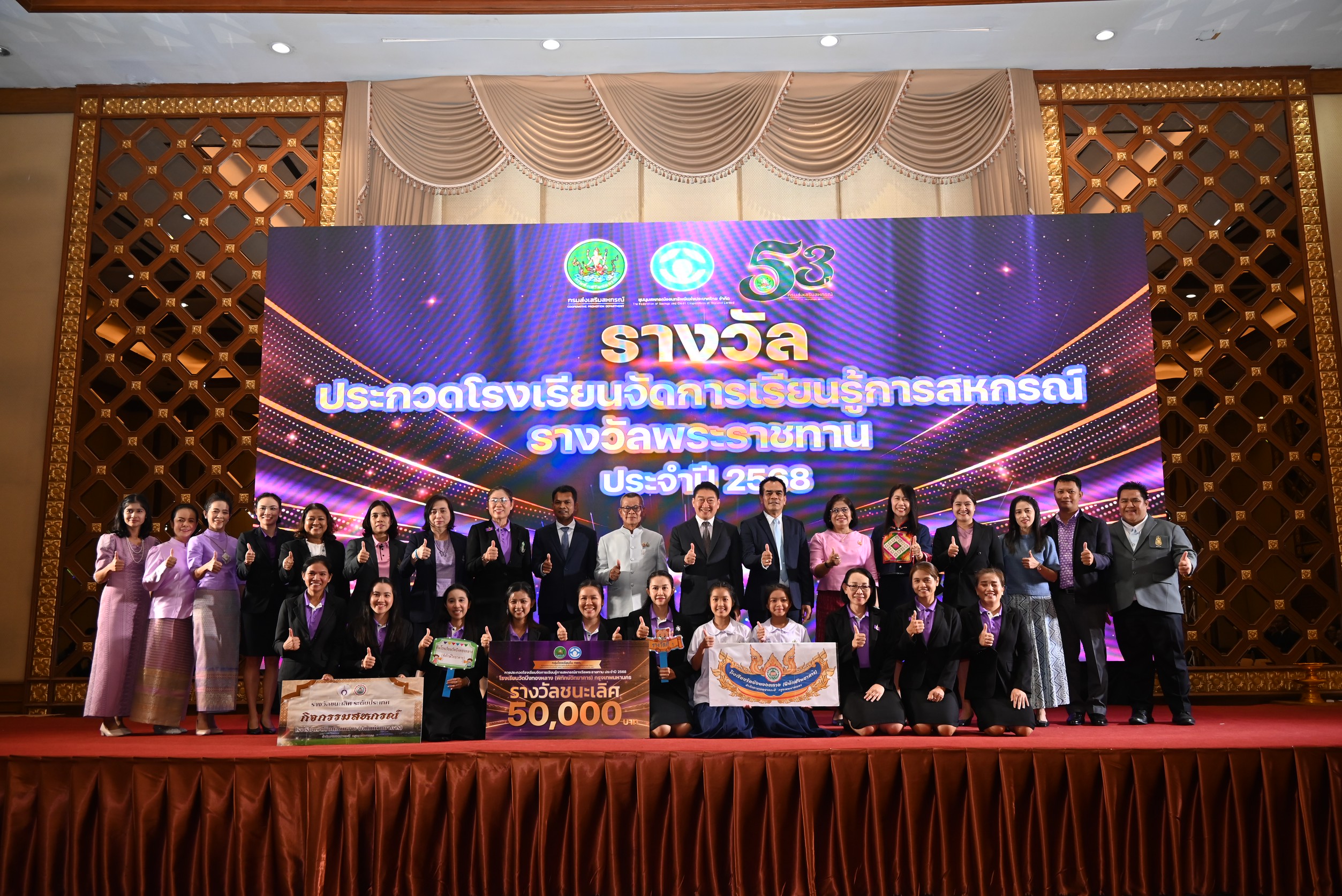 53 ปี กรมส่งเสริมสหกรณ์ เดินหน้ายกระดับศักยภาพบุคลากรสหกรณ์ร่วมสร้างความเข้มแข็งแก่สหกรณ์ไทยอย่างยั่งยืน 8 S 2162759