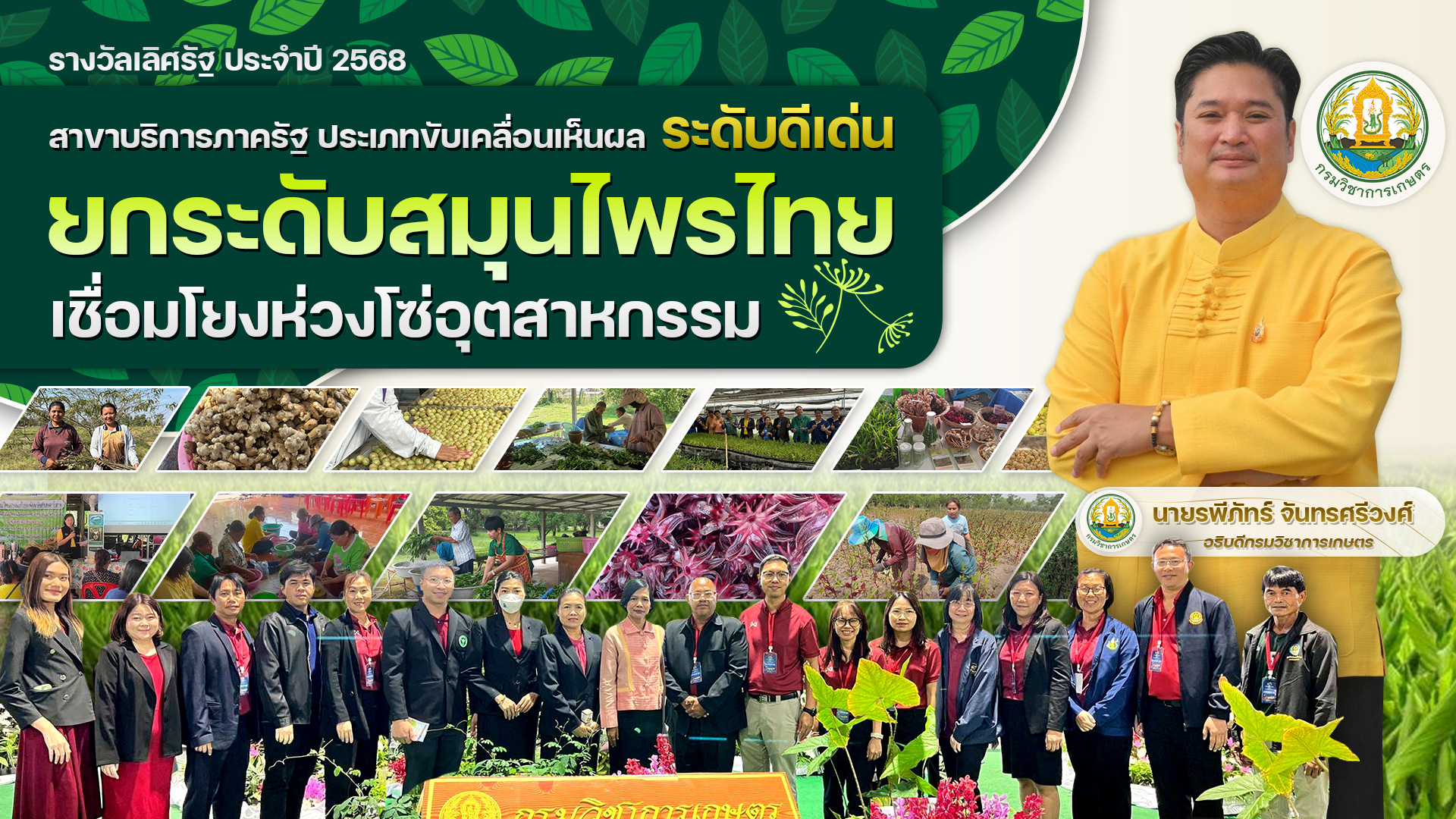 “เลิศรัฐ S 27410450