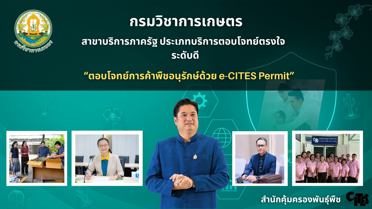 “เลิศรัฐ S 27410463