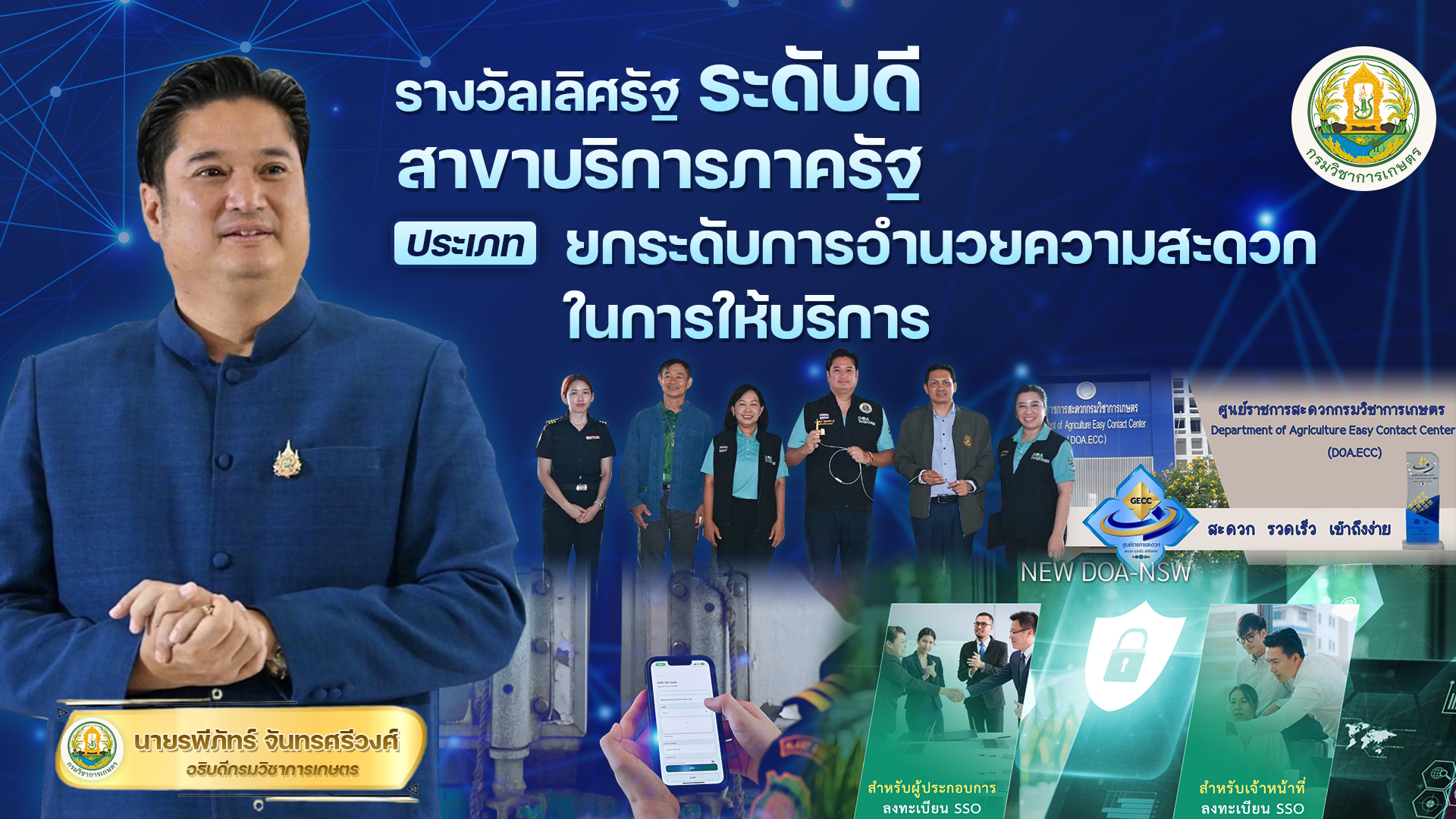 “เลิศรัฐ S 27410467