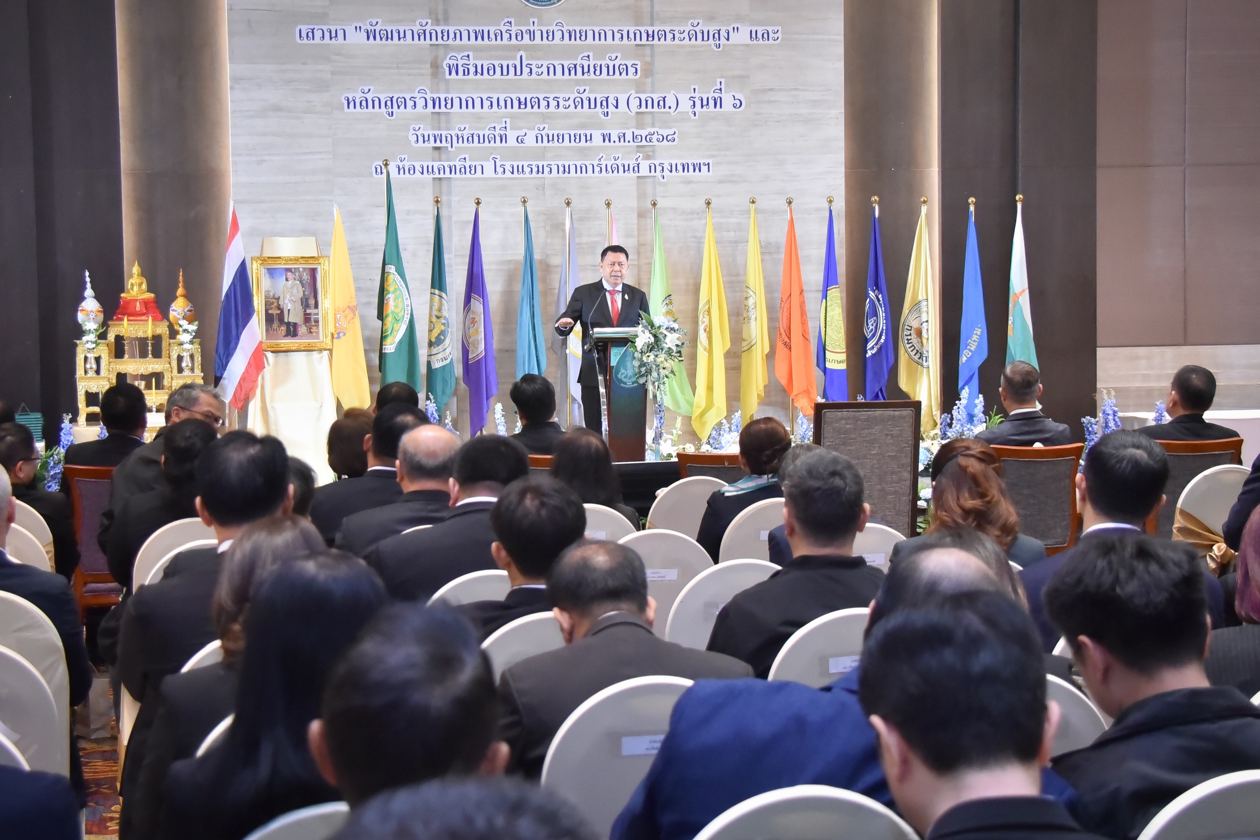ปลัดเกษตรฯ เปิดเวทีเสวนา “พัฒนาศักยภาพเครือข่ายวิทยาการเกษตรระดับสูง” สร้างผู้นำการเปลี่ยนแปลงที่เข้าใจระบบนวัตกรรมและขับเคลื่อนภาคเกษตรด้วยนวัตกรรมเชิงนโยบาย 5 S 486678571