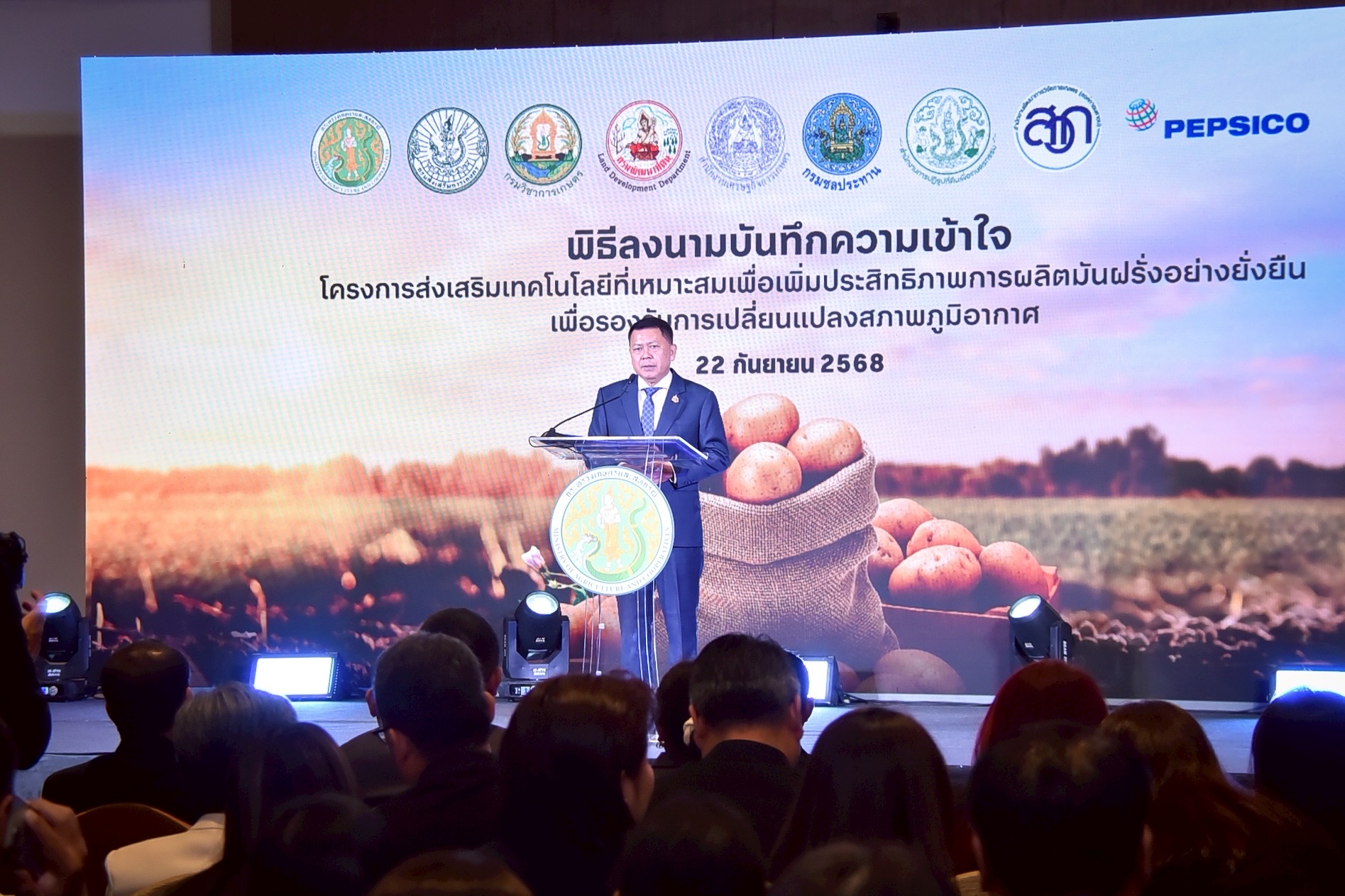 8 หน่วยงานเกษตรฯ จับมือบริษัทเป๊ปซี่-โคล่า มุ่งส่งเสริมเทคโนโลยีผลิตมันฝรั่งคุณภาพ ตอบโจทย์ตลาด สร้างรายได้ให้แก่เกษตรกร 7 S 488308747