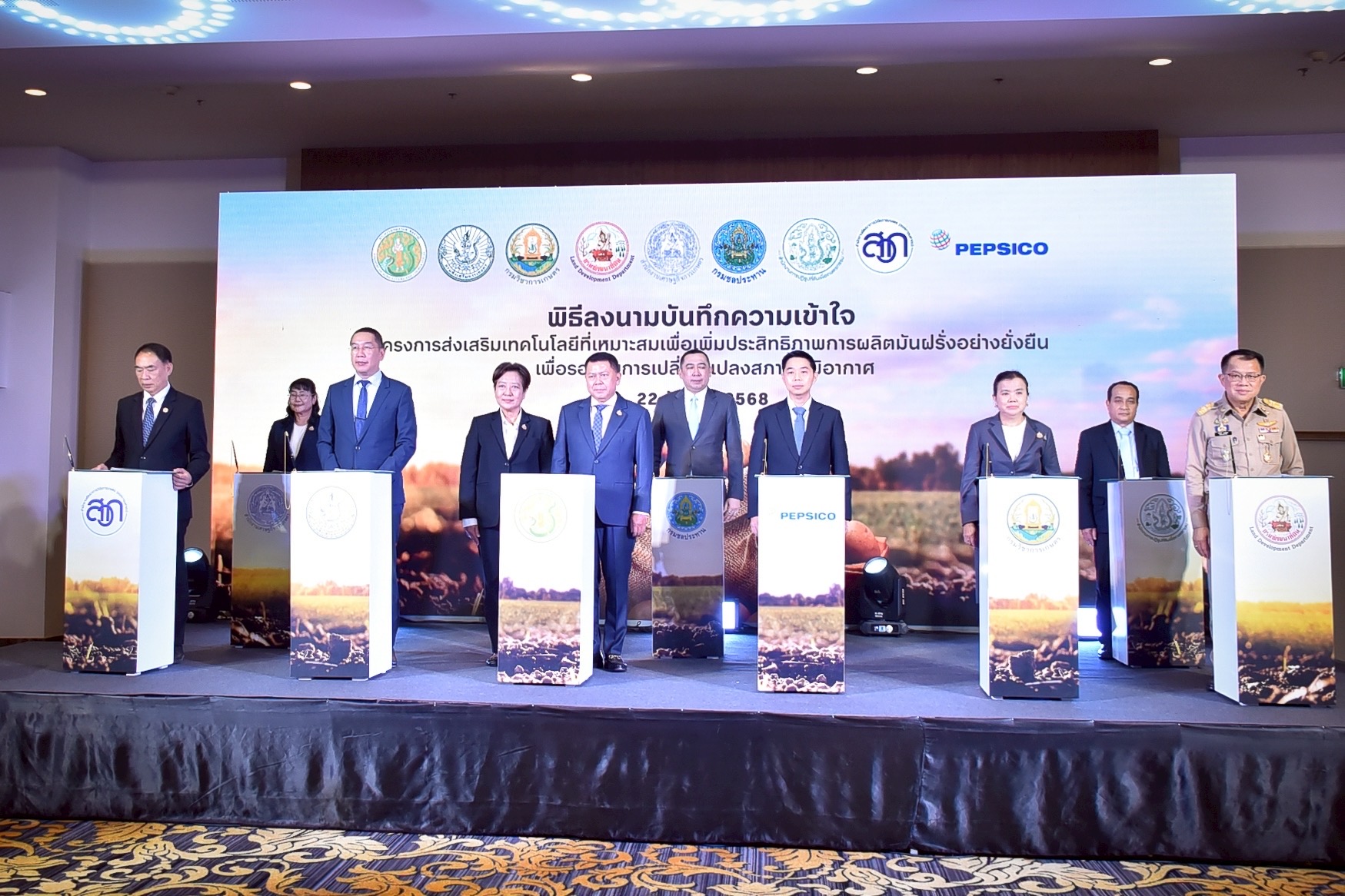 8 หน่วยงานเกษตรฯ จับมือบริษัทเป๊ปซี่-โคล่า มุ่งส่งเสริมเทคโนโลยีผลิตมันฝรั่งคุณภาพ ตอบโจทย์ตลาด สร้างรายได้ให้แก่เกษตรกร 8 S 488308749