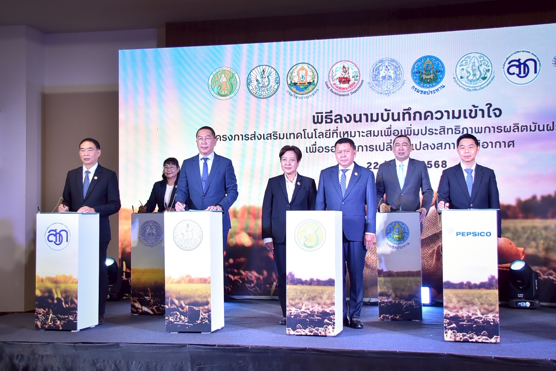 8 หน่วยงานเกษตรฯ จับมือบริษัทเป๊ปซี่-โคล่า มุ่งส่งเสริมเทคโนโลยีผลิตมันฝรั่งคุณภาพ ตอบโจทย์ตลาด สร้างรายได้ให้แก่เกษตรกร 9 S 488308750