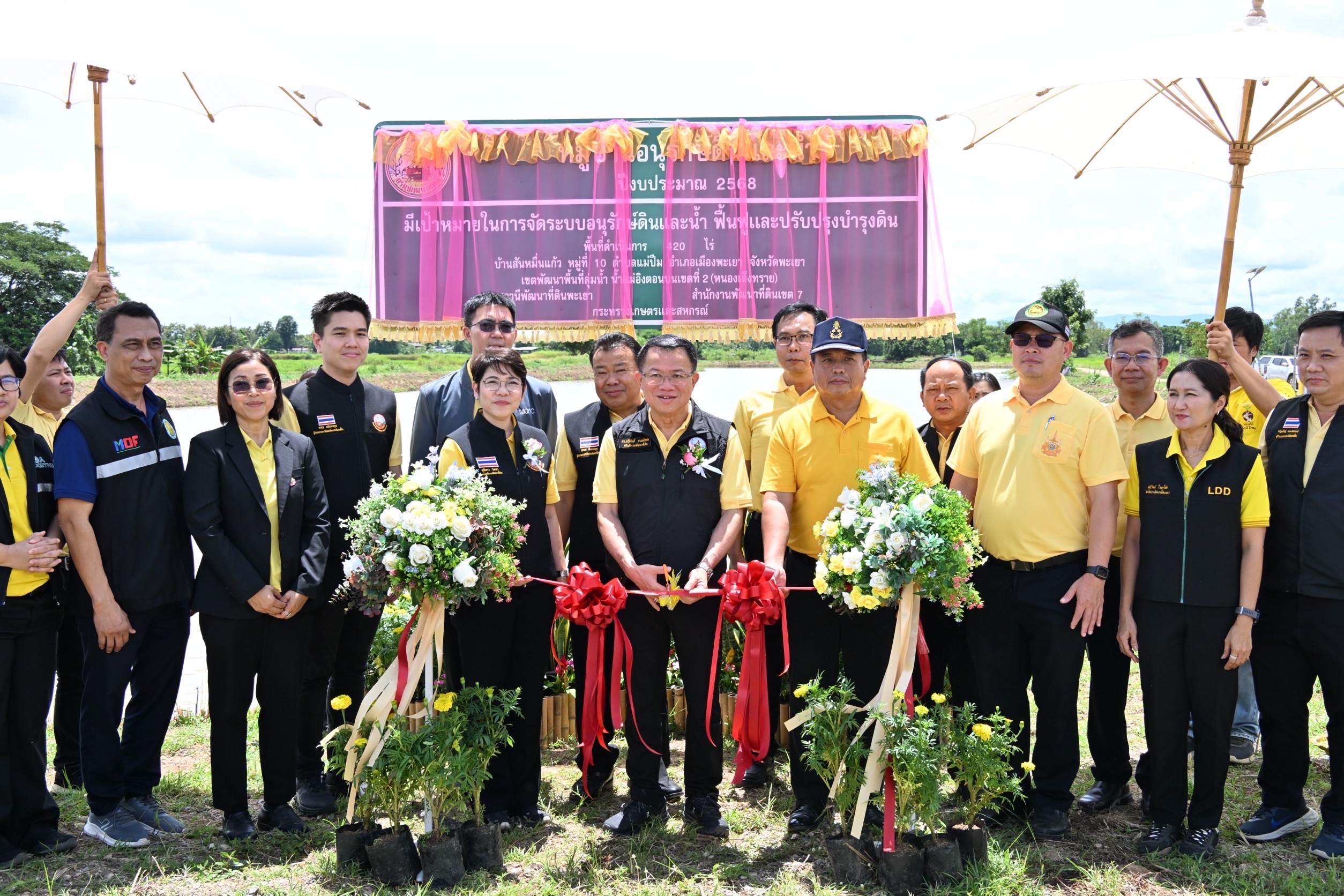 กรมพัฒนาที่ดิน Kick off ประกาศ “หมู่บ้านอนุรักษ์ดินและน้ำ” เดินหน้าสร้างต้นแบบขับเคลื่อนการอนุรักษ์ดินและน้ำ 12 จังหวัด นำร่องสู่การบริหารจัดการดินและน้ำอย่างยั่งยืน 8 S 96387184